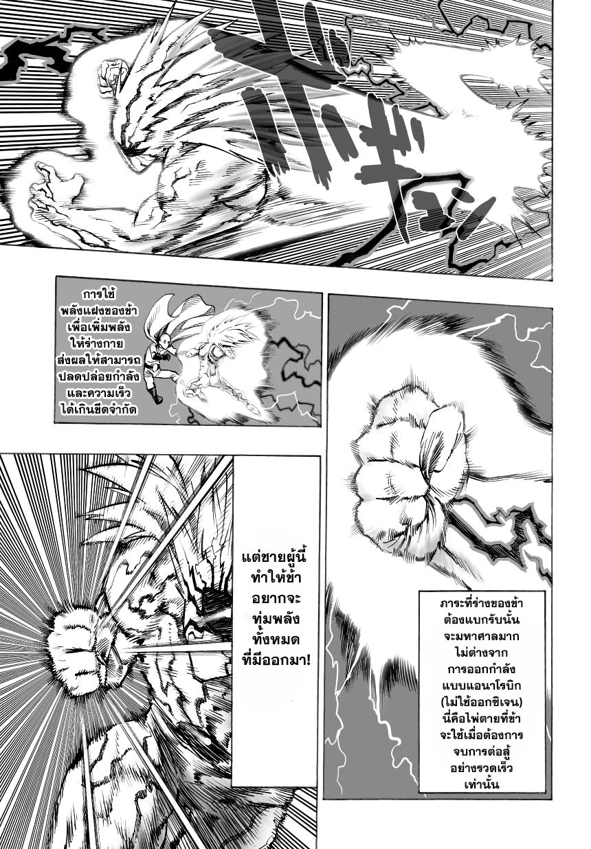 อ่าน One Punch-Man