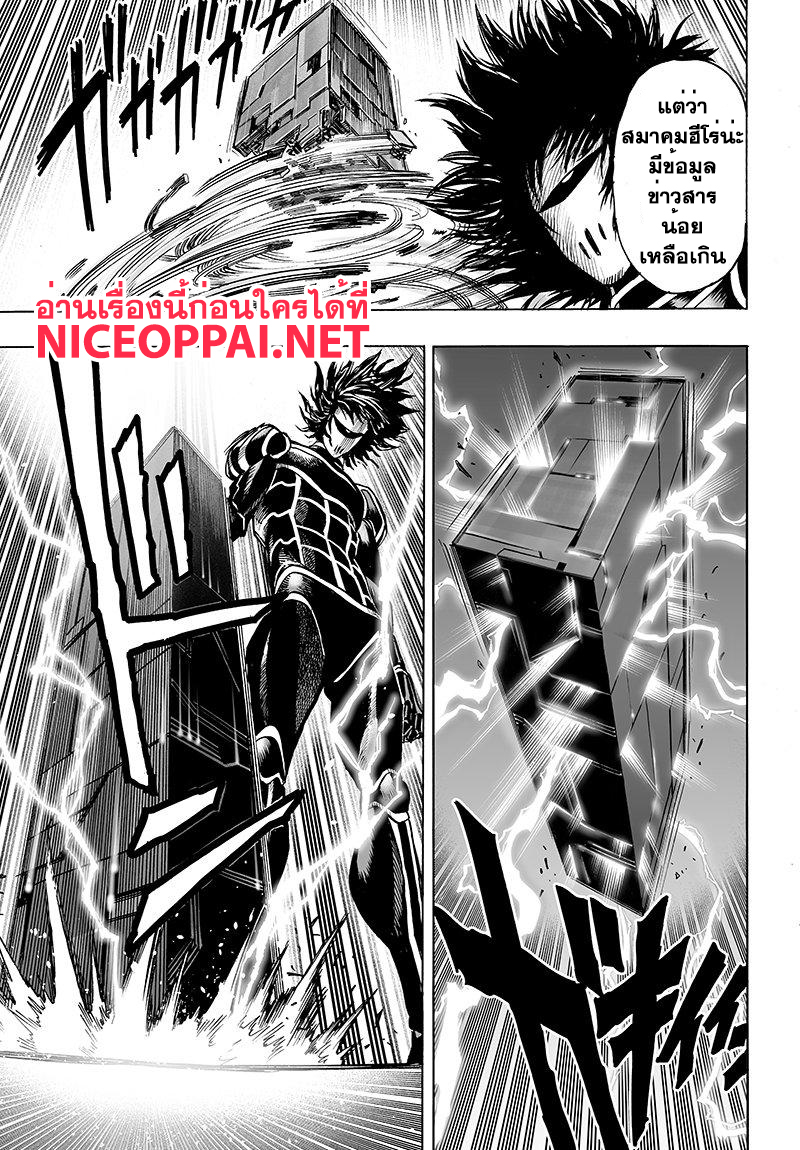 อ่าน One Punch-Man