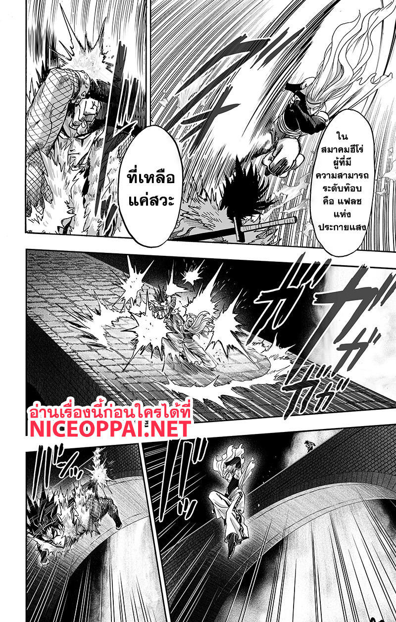 อ่าน One Punch-Man