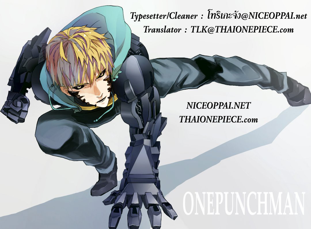 อ่าน One Punch-Man