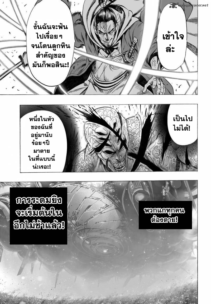 อ่าน One Punch-Man