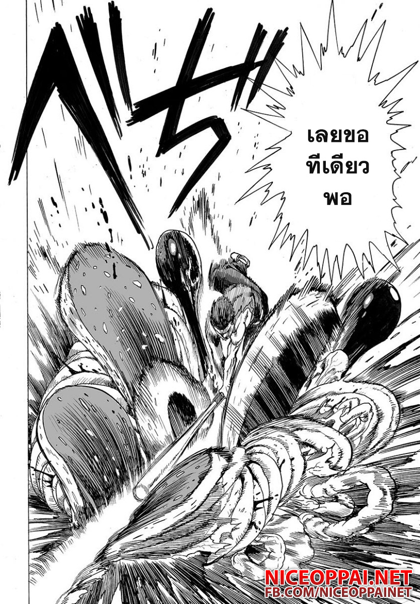 อ่าน One Punch-Man