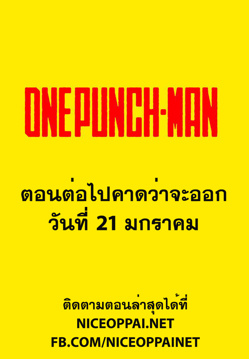 อ่าน One Punch-Man