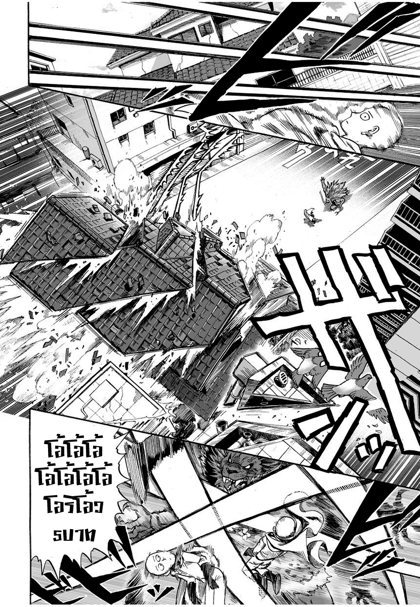 อ่าน One Punch-Man