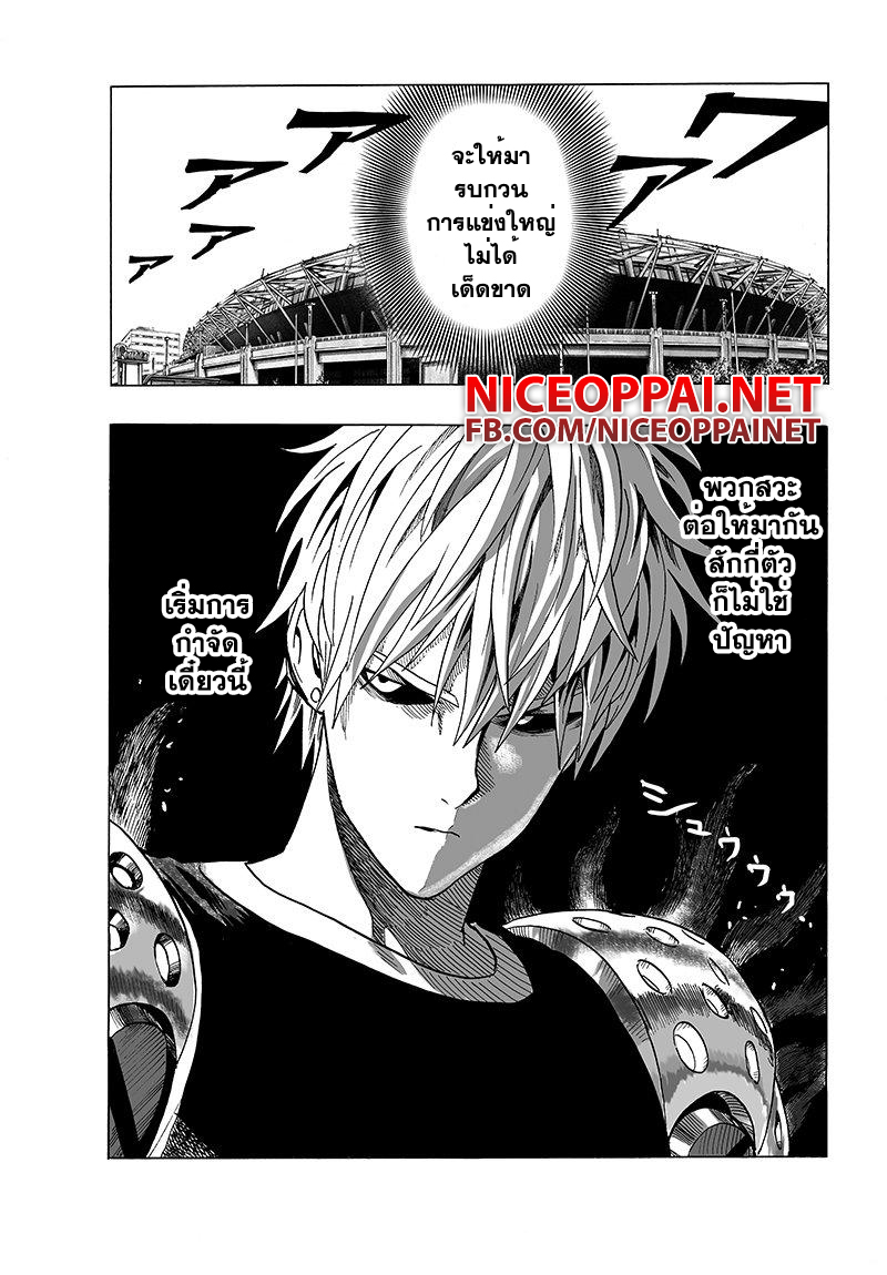 อ่าน One Punch-Man