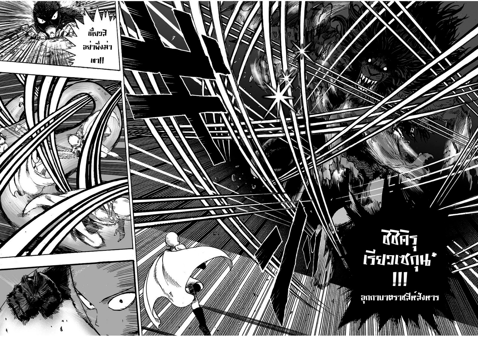 อ่าน One Punch-Man