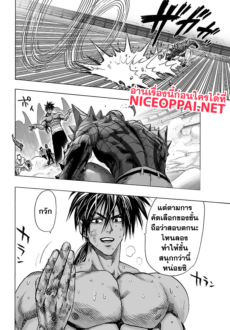 อ่าน One Punch-Man