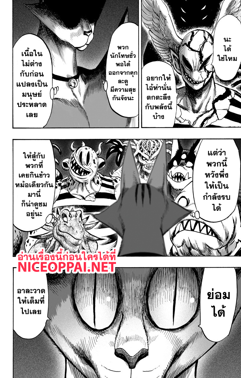 อ่าน One Punch-Man