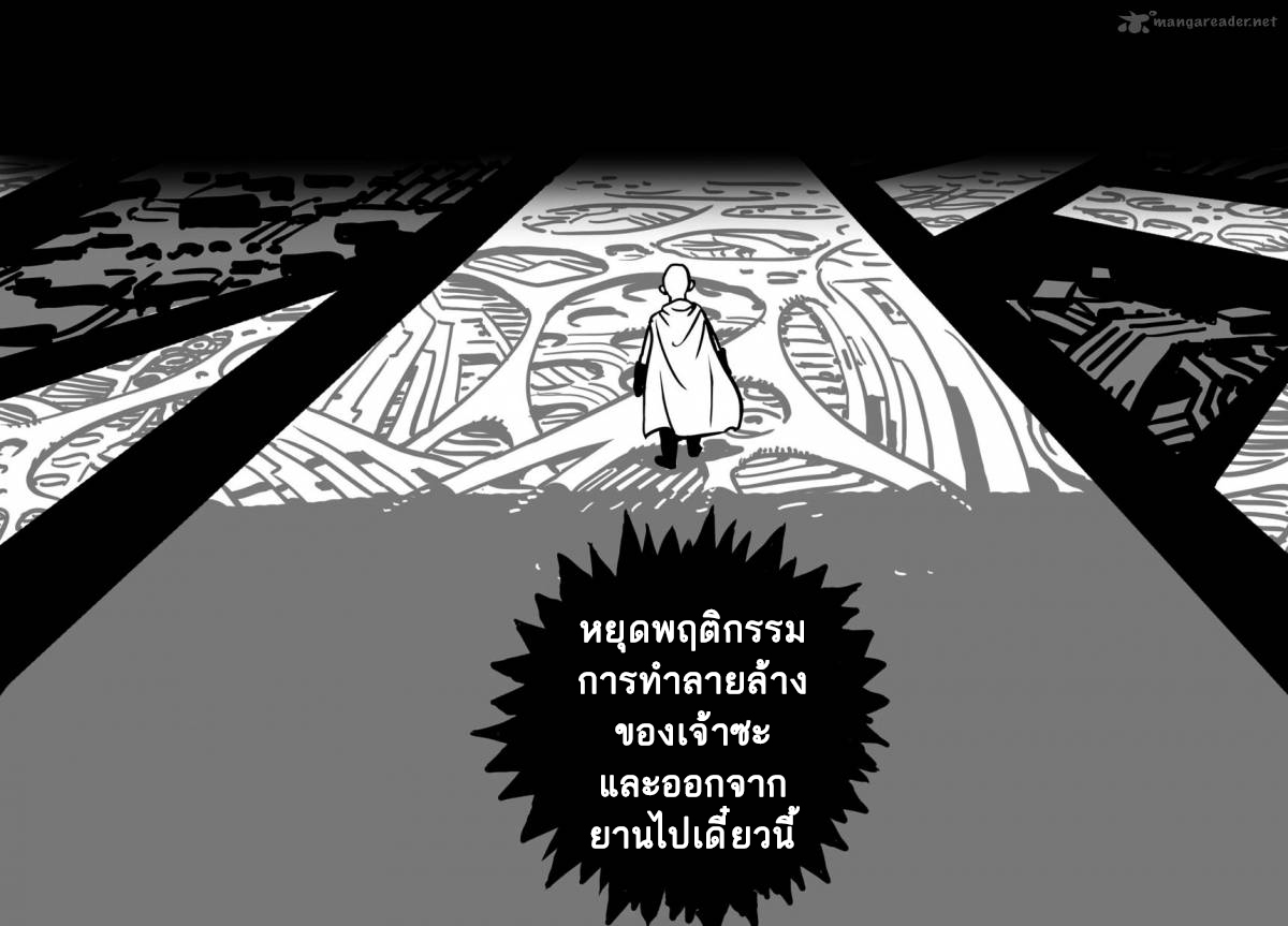 อ่าน One Punch-Man