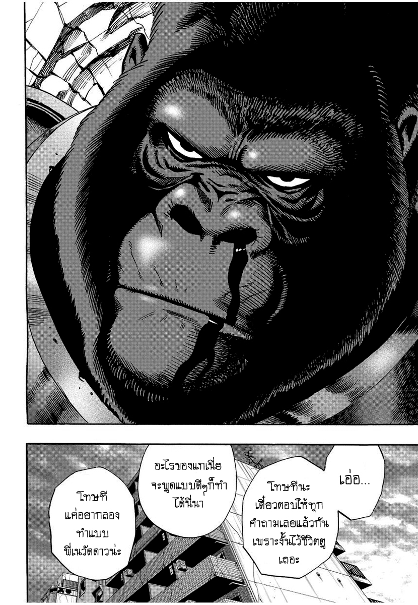 อ่าน One Punch-Man