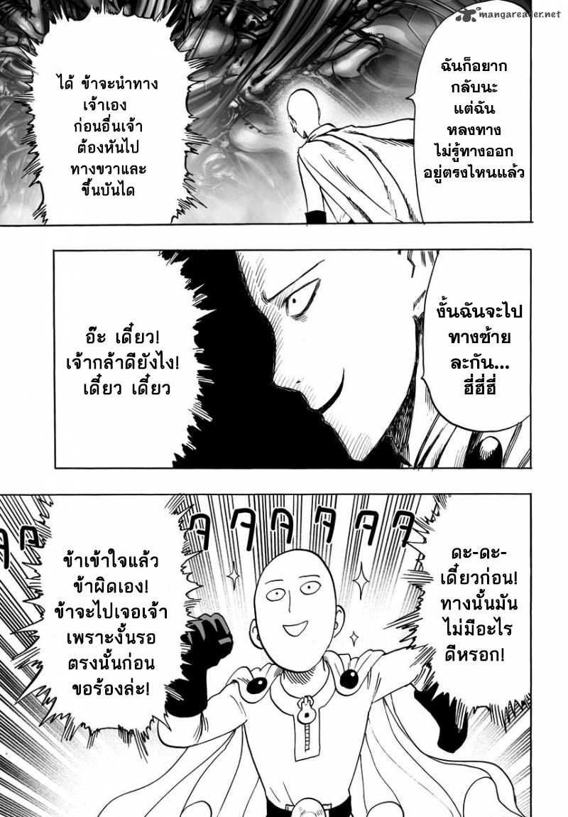 อ่าน One Punch-Man