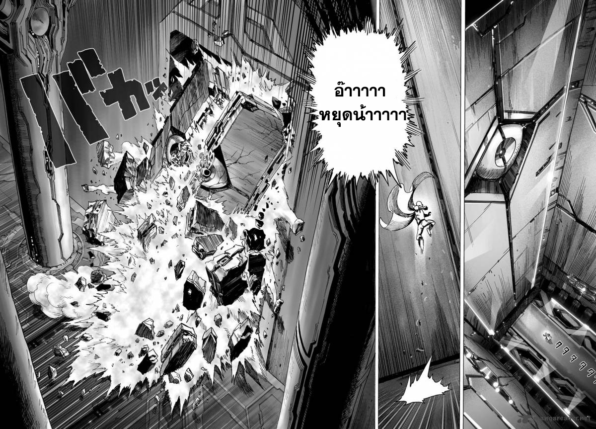 อ่าน One Punch-Man