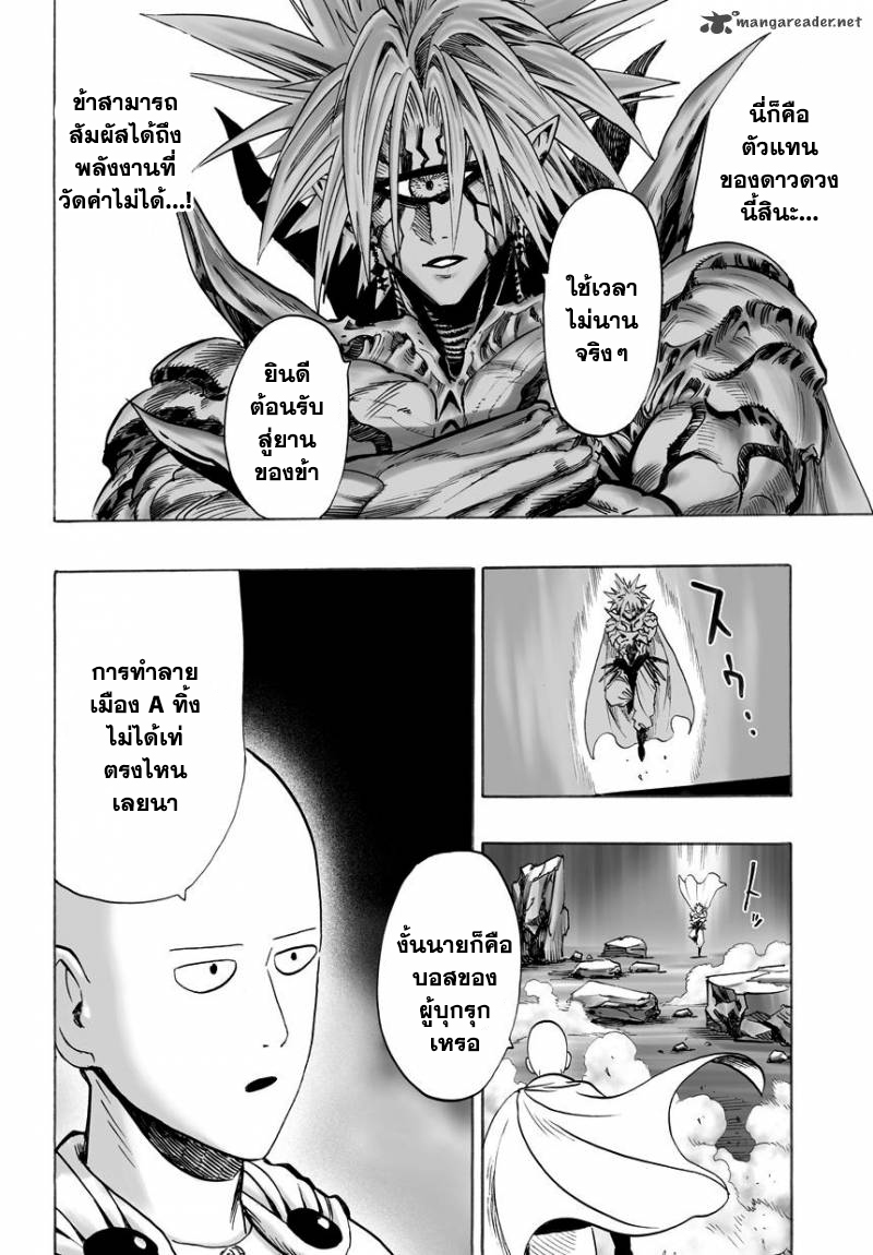 อ่าน One Punch-Man