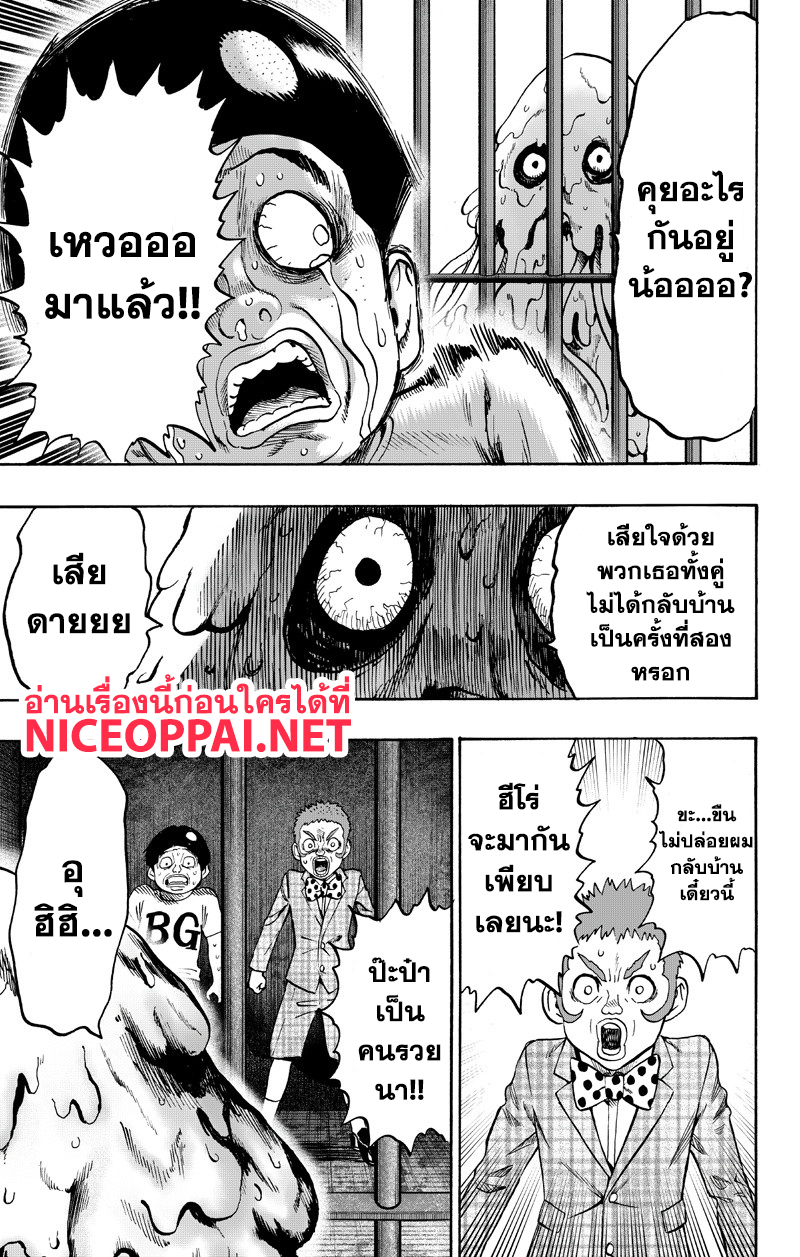 อ่าน One Punch-Man