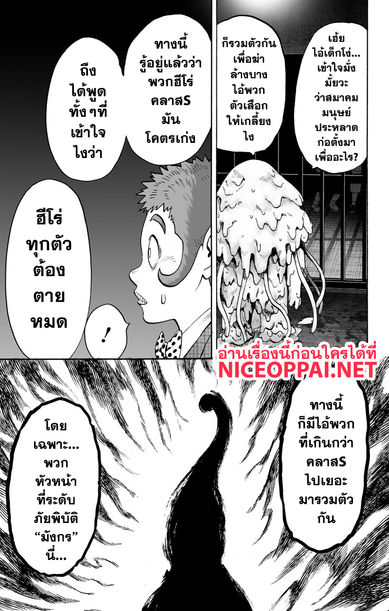 อ่าน One Punch-Man