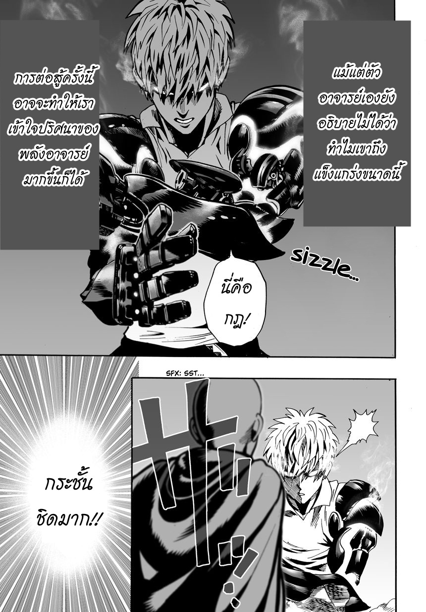 อ่าน One Punch-Man