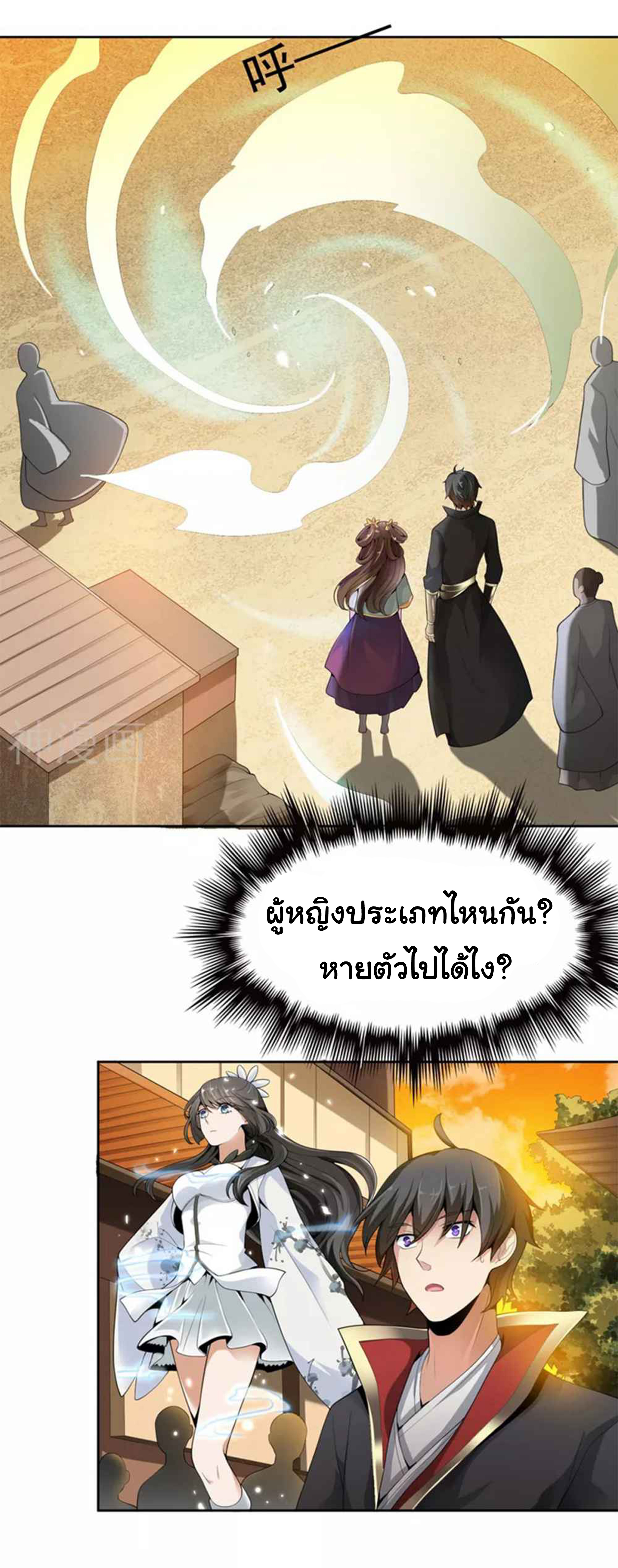 อ่าน One Sword Reigns Supreme