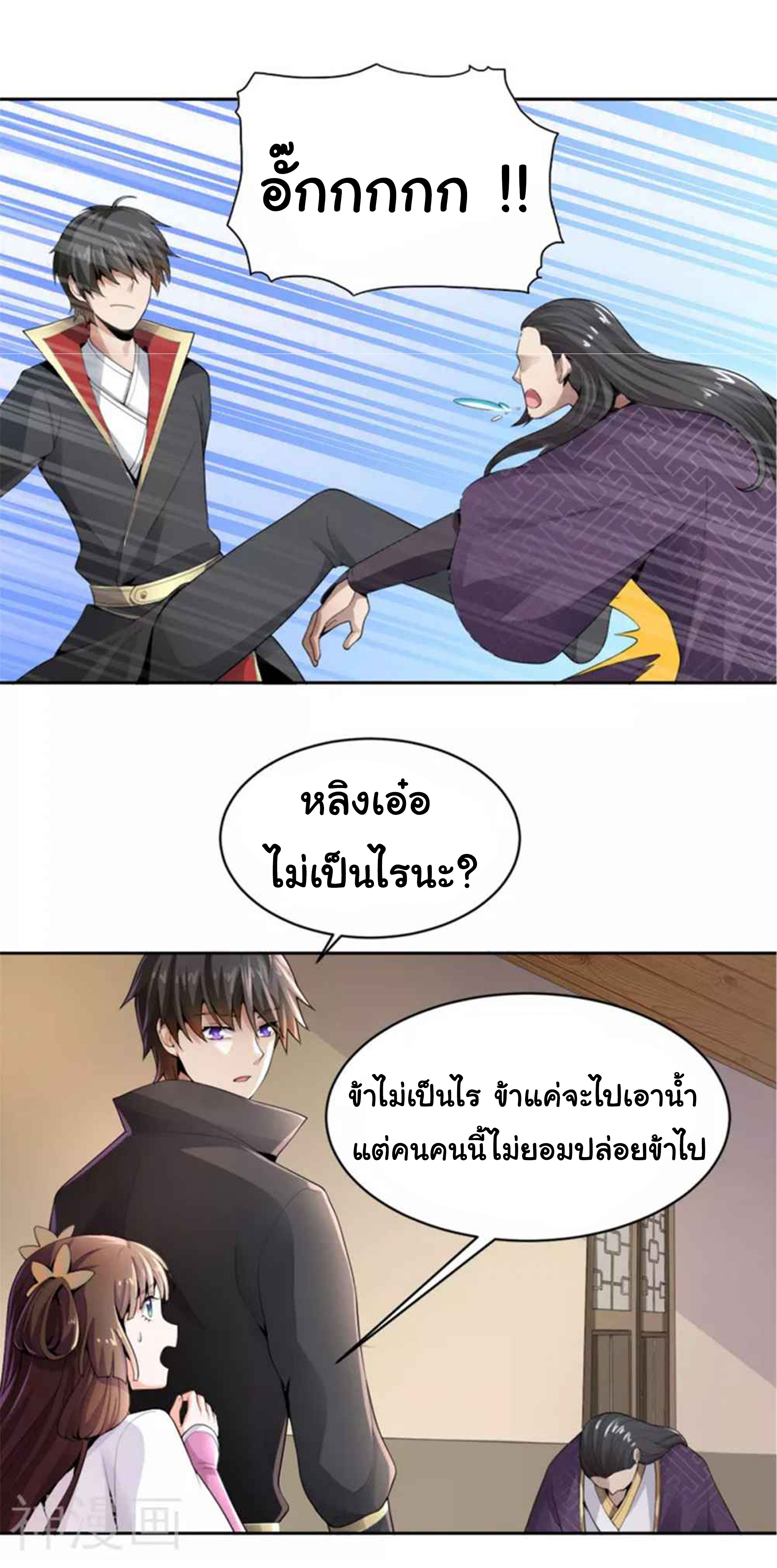 อ่าน One Sword Reigns Supreme