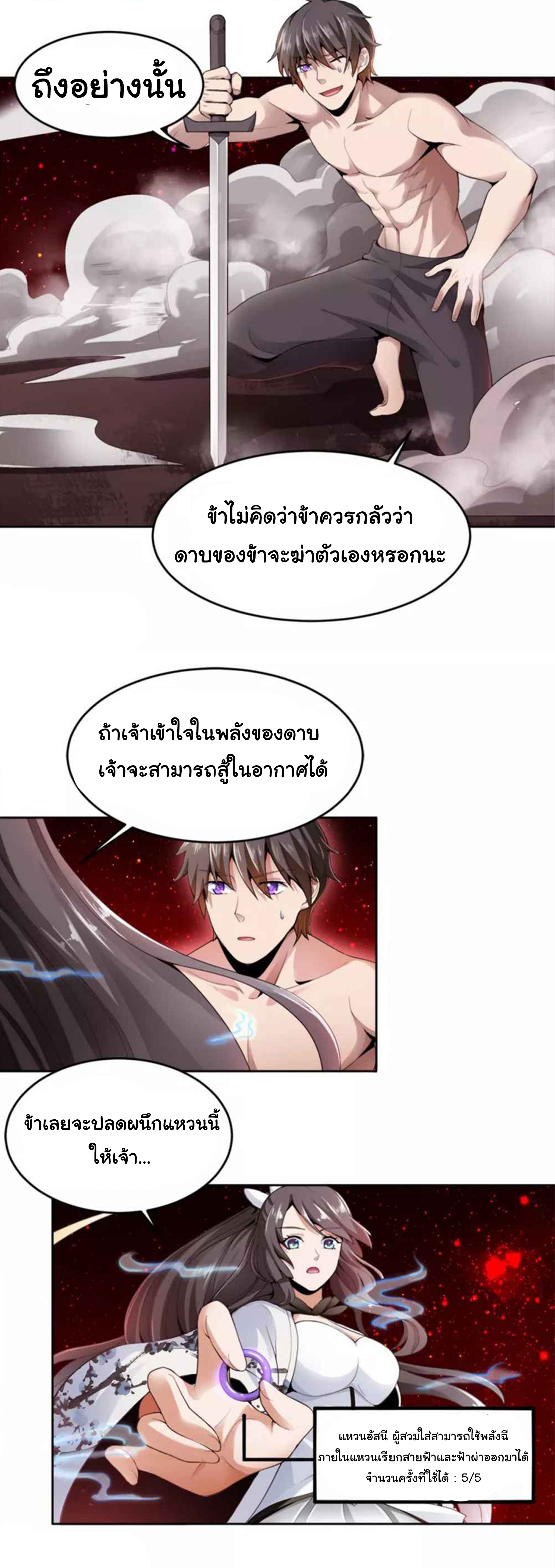 อ่าน One Sword Reigns Supreme