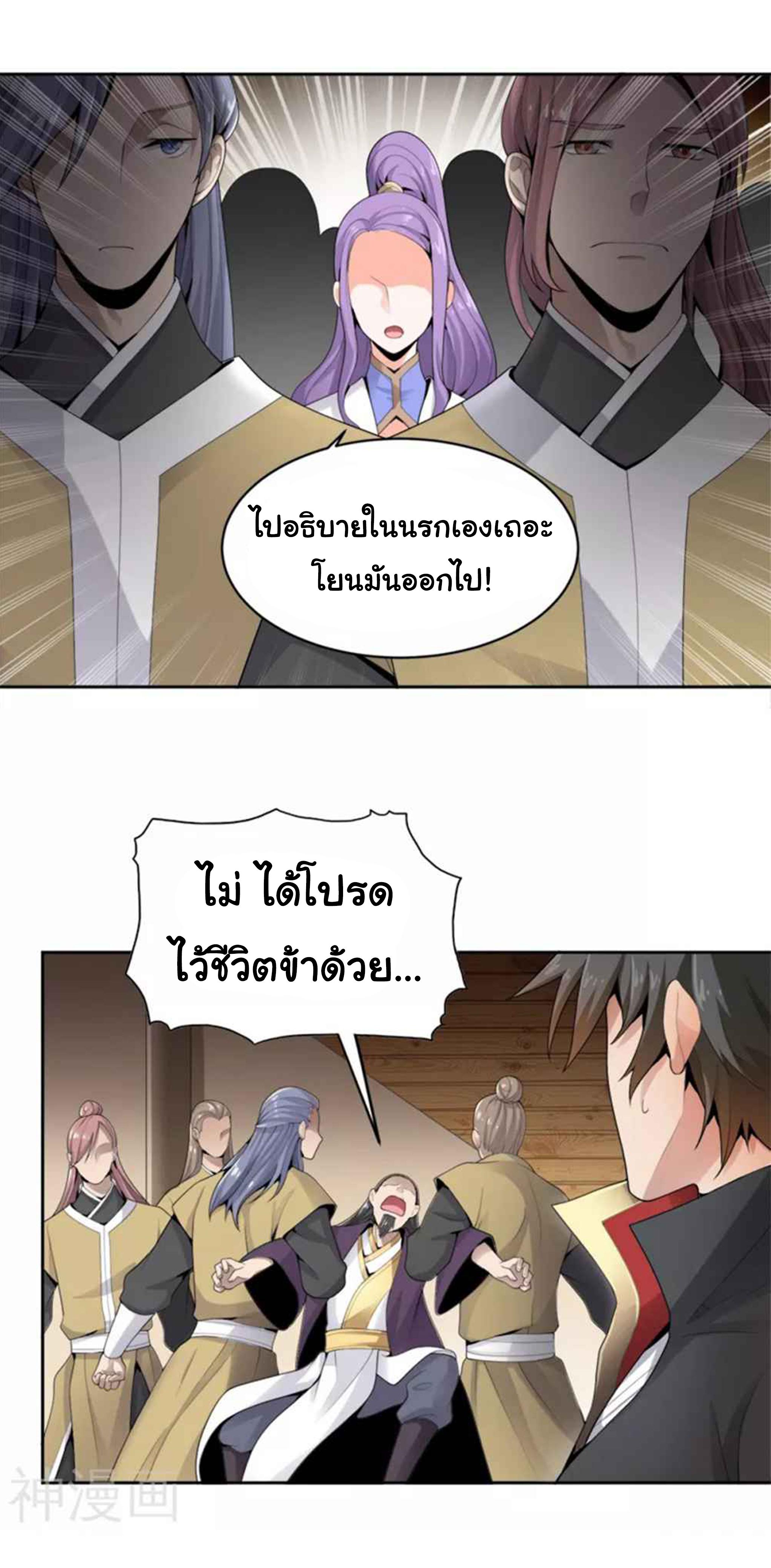 อ่าน One Sword Reigns Supreme