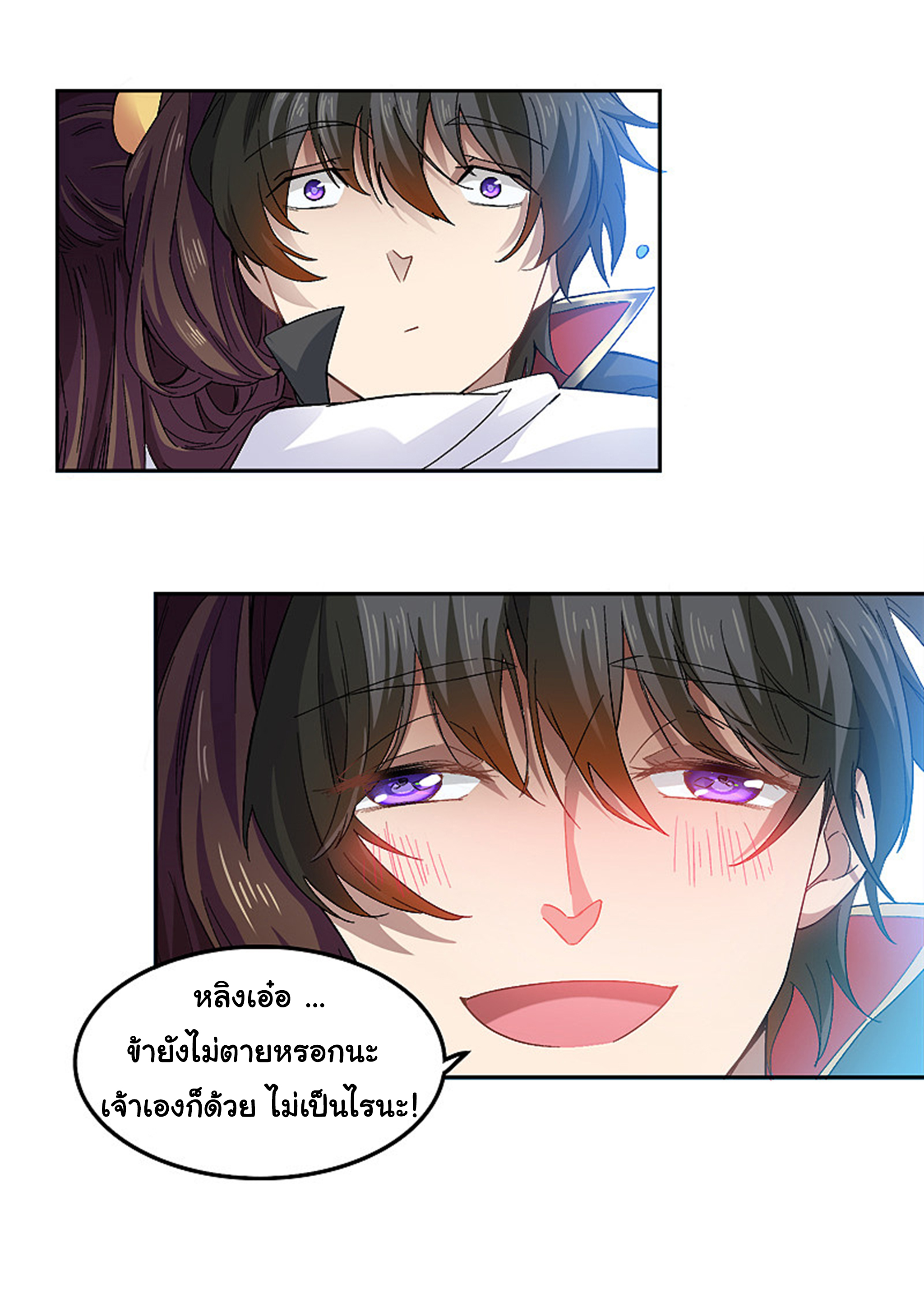 อ่าน One Sword Reigns Supreme