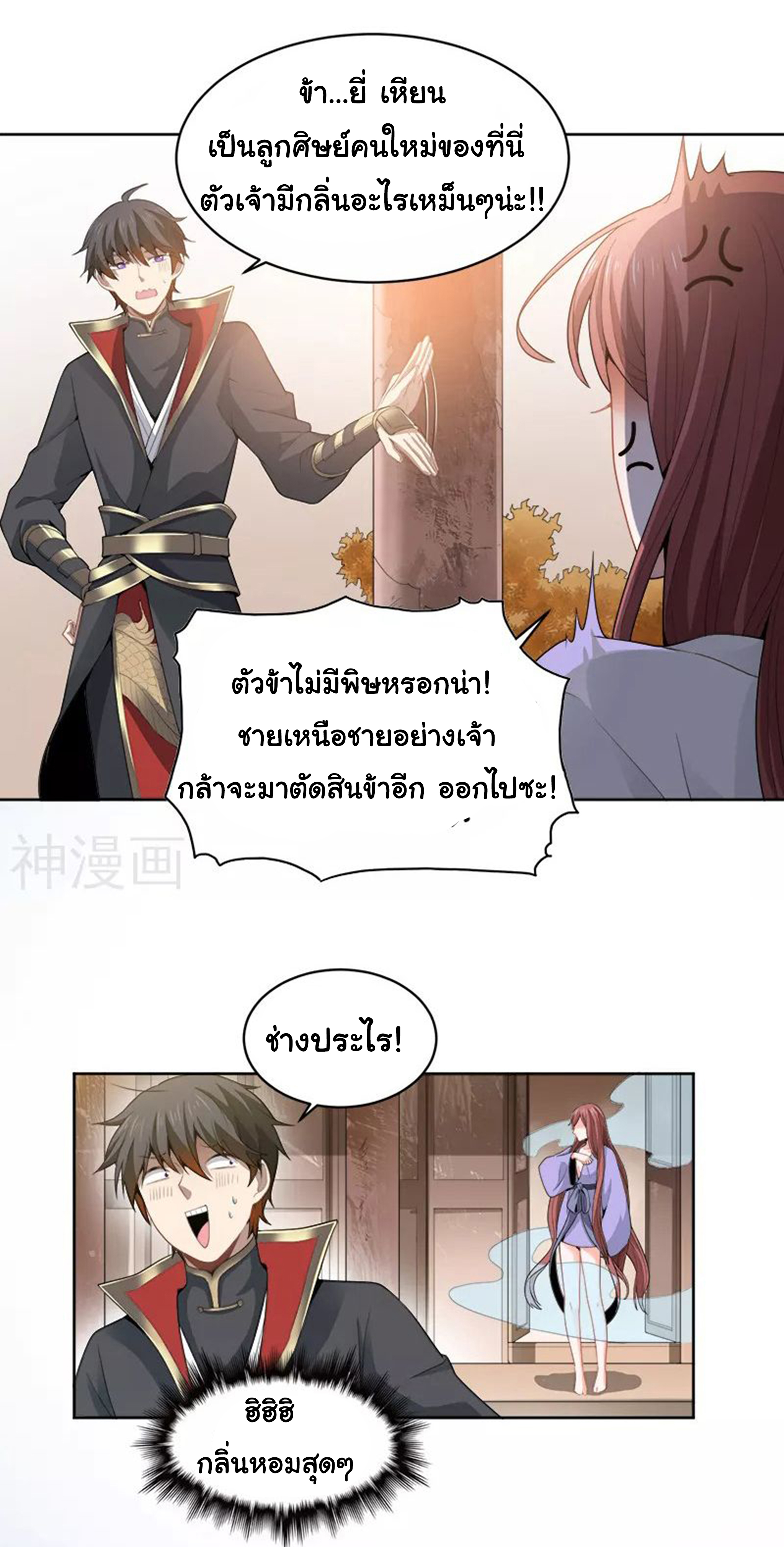 อ่าน One Sword Reigns Supreme