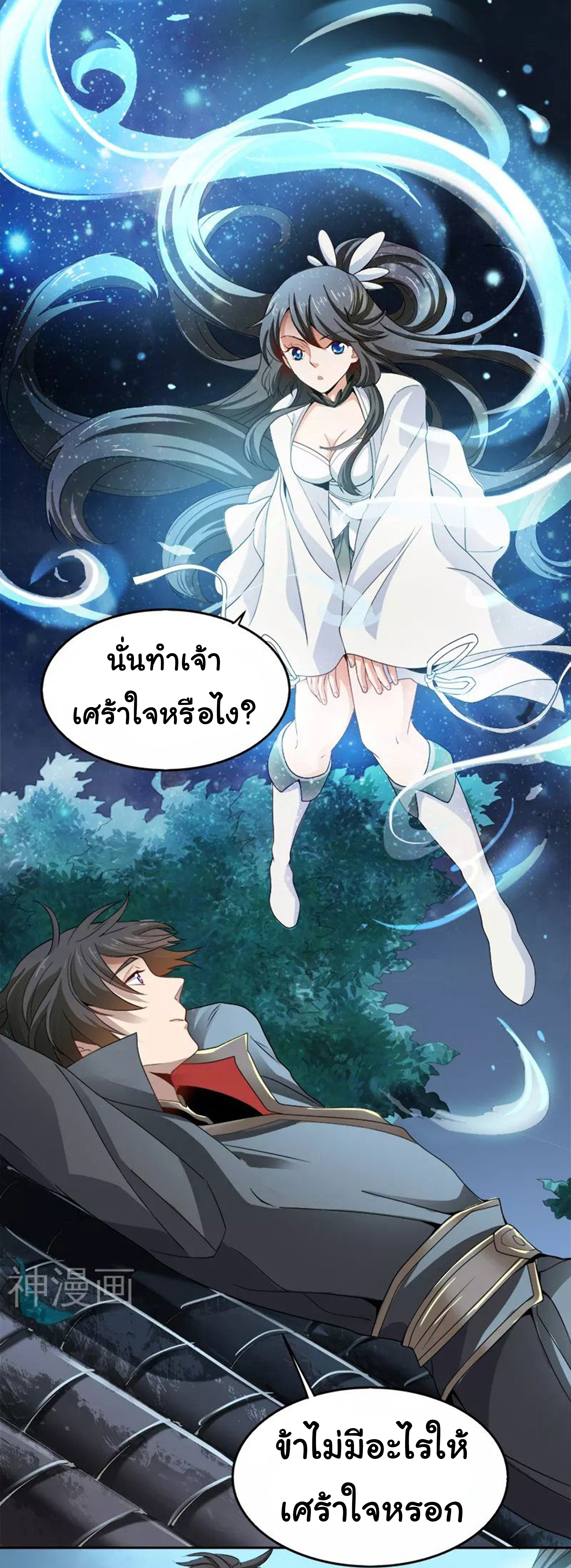 อ่าน One Sword Reigns Supreme