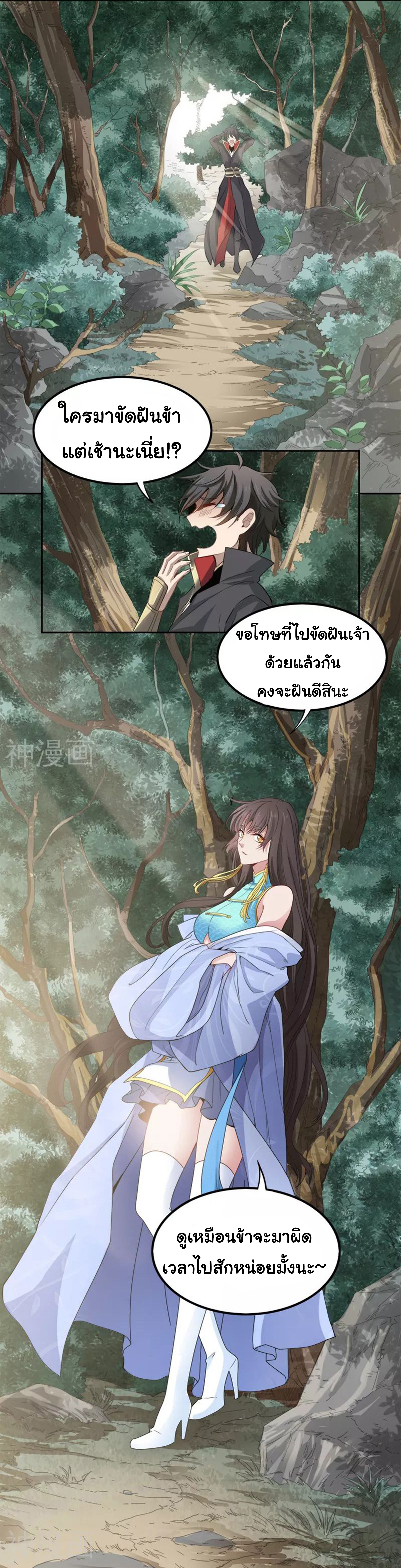 อ่าน One Sword Reigns Supreme