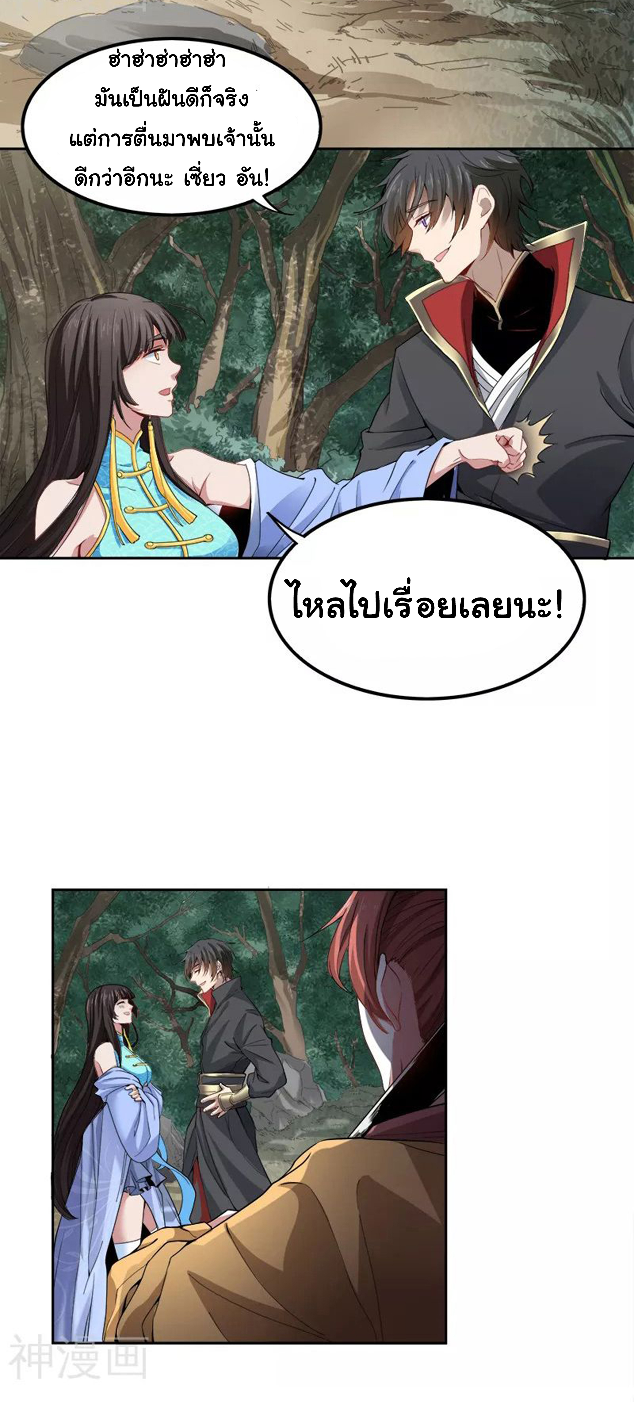 อ่าน One Sword Reigns Supreme