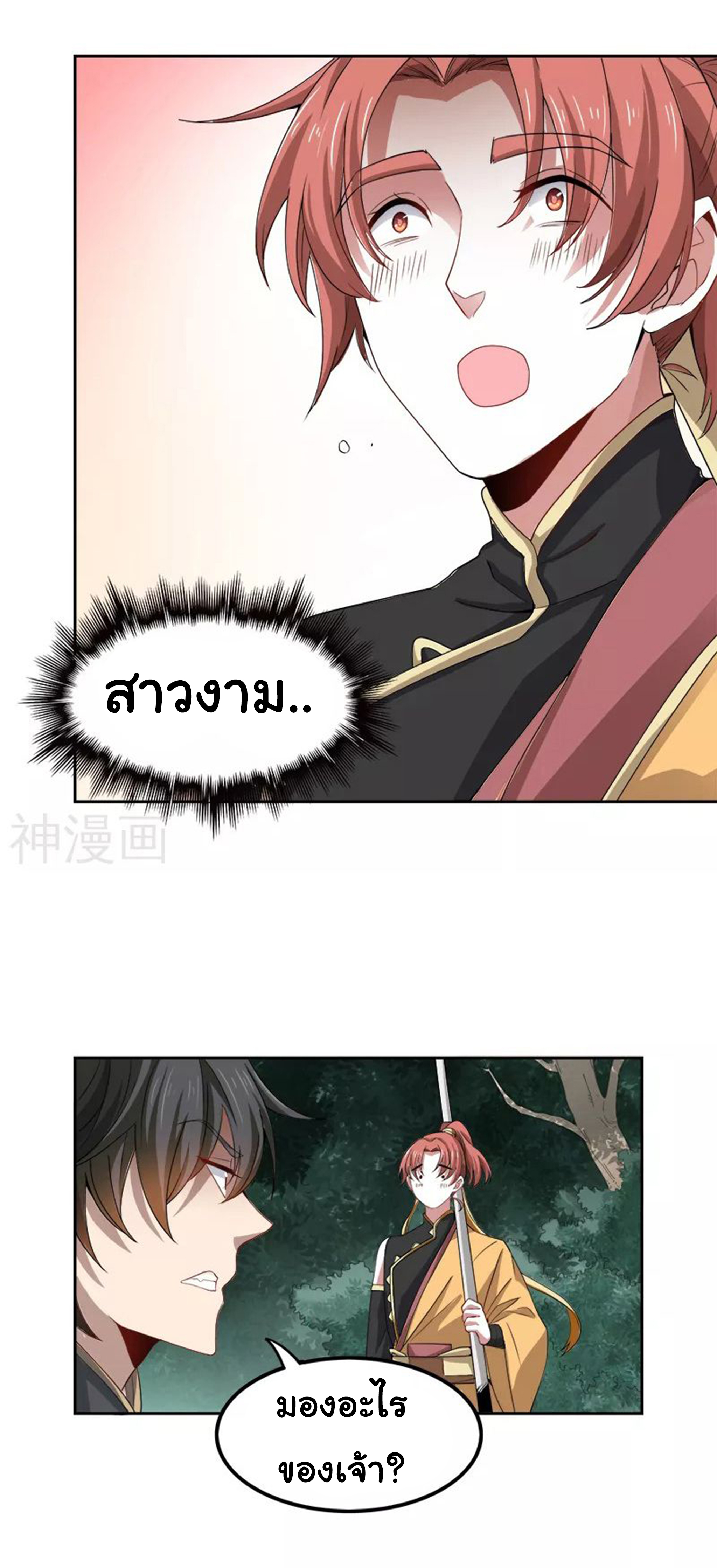 อ่าน One Sword Reigns Supreme