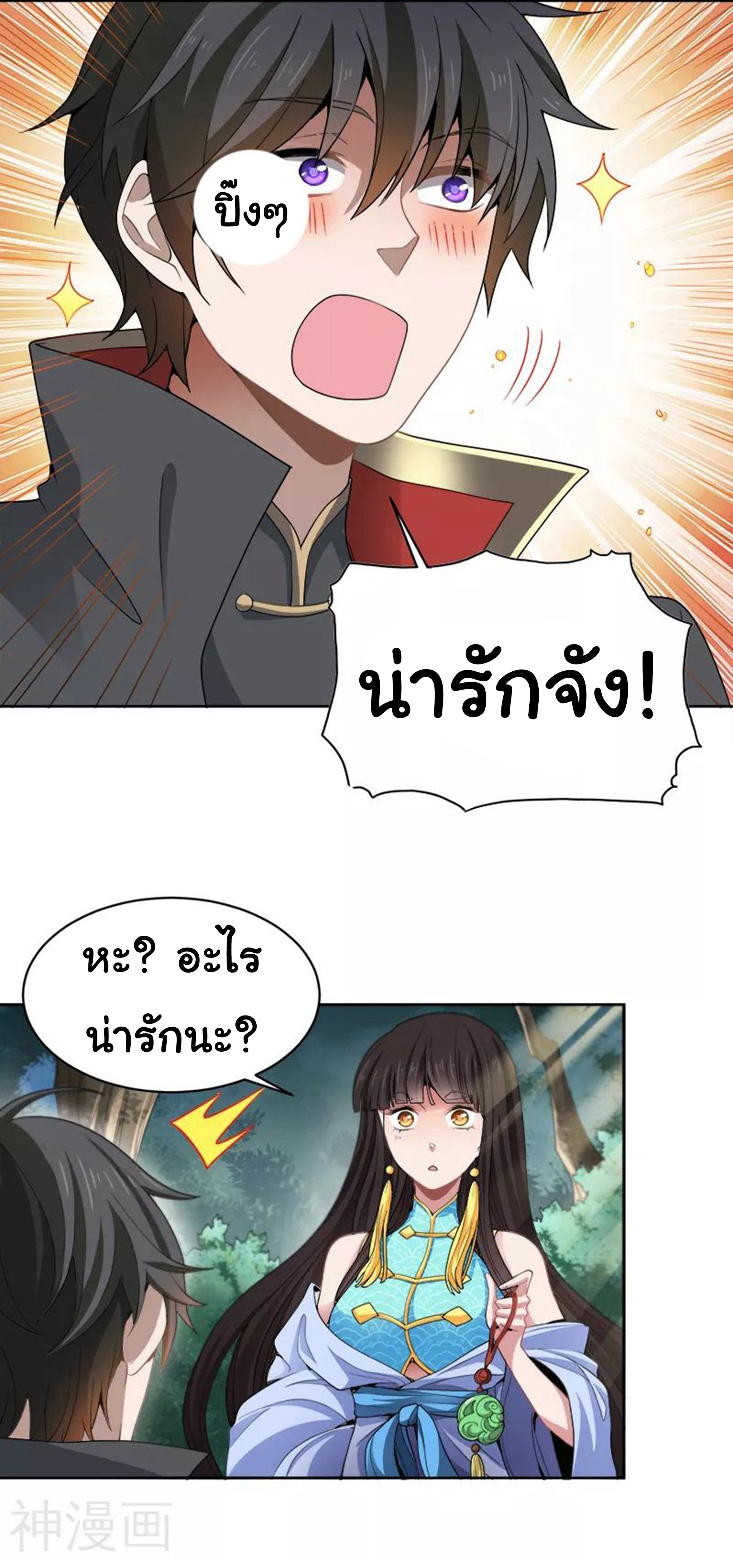 อ่าน One Sword Reigns Supreme