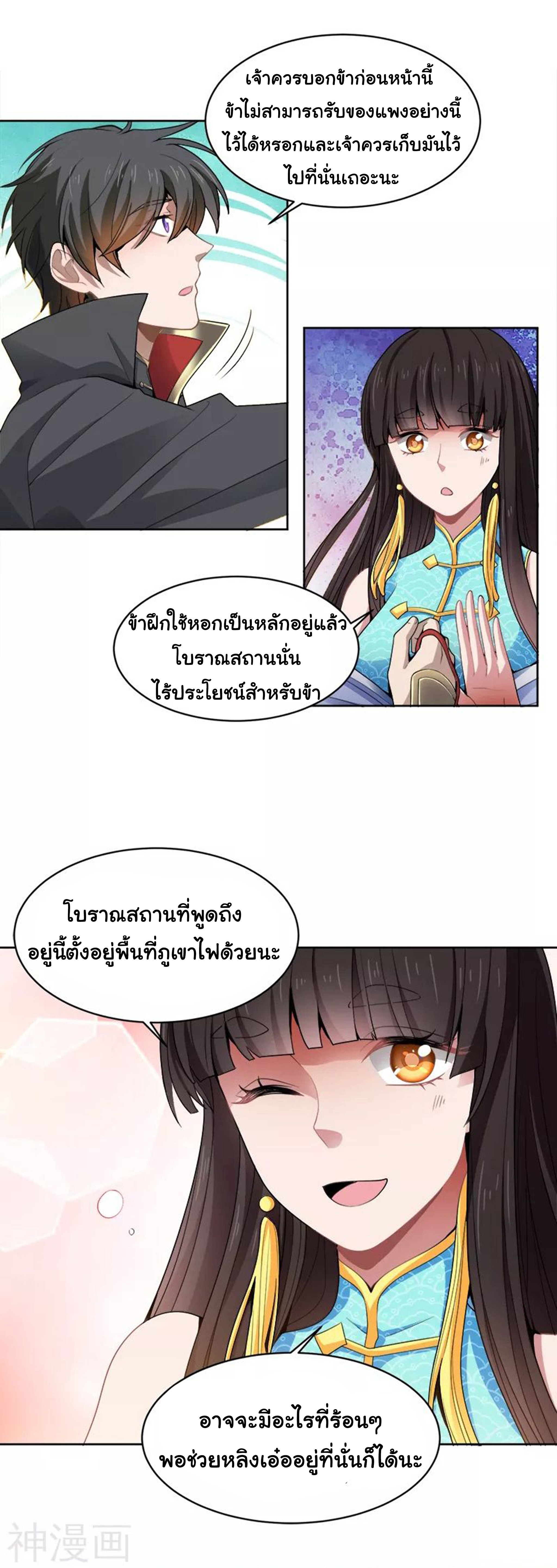 อ่าน One Sword Reigns Supreme