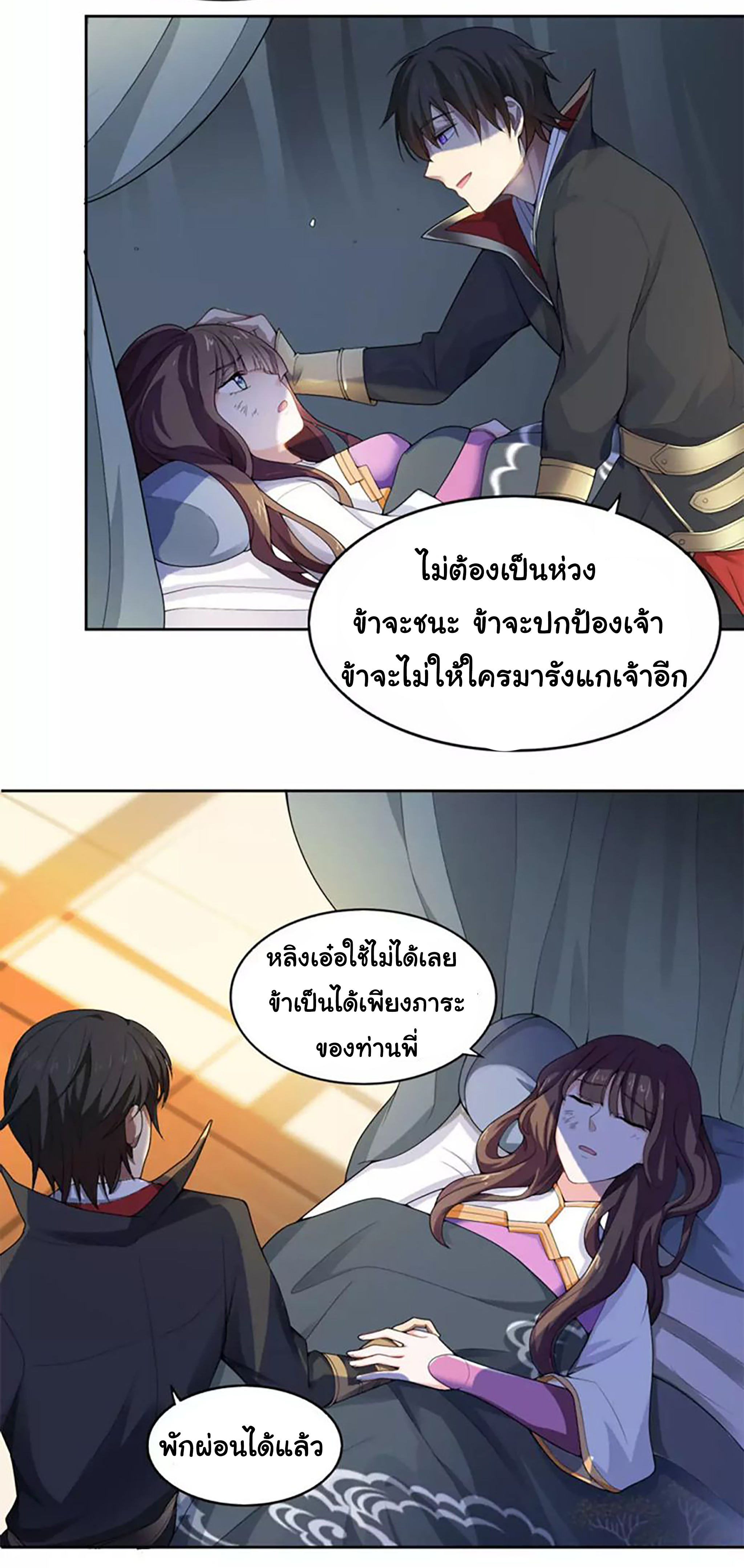 อ่าน One Sword Reigns Supreme