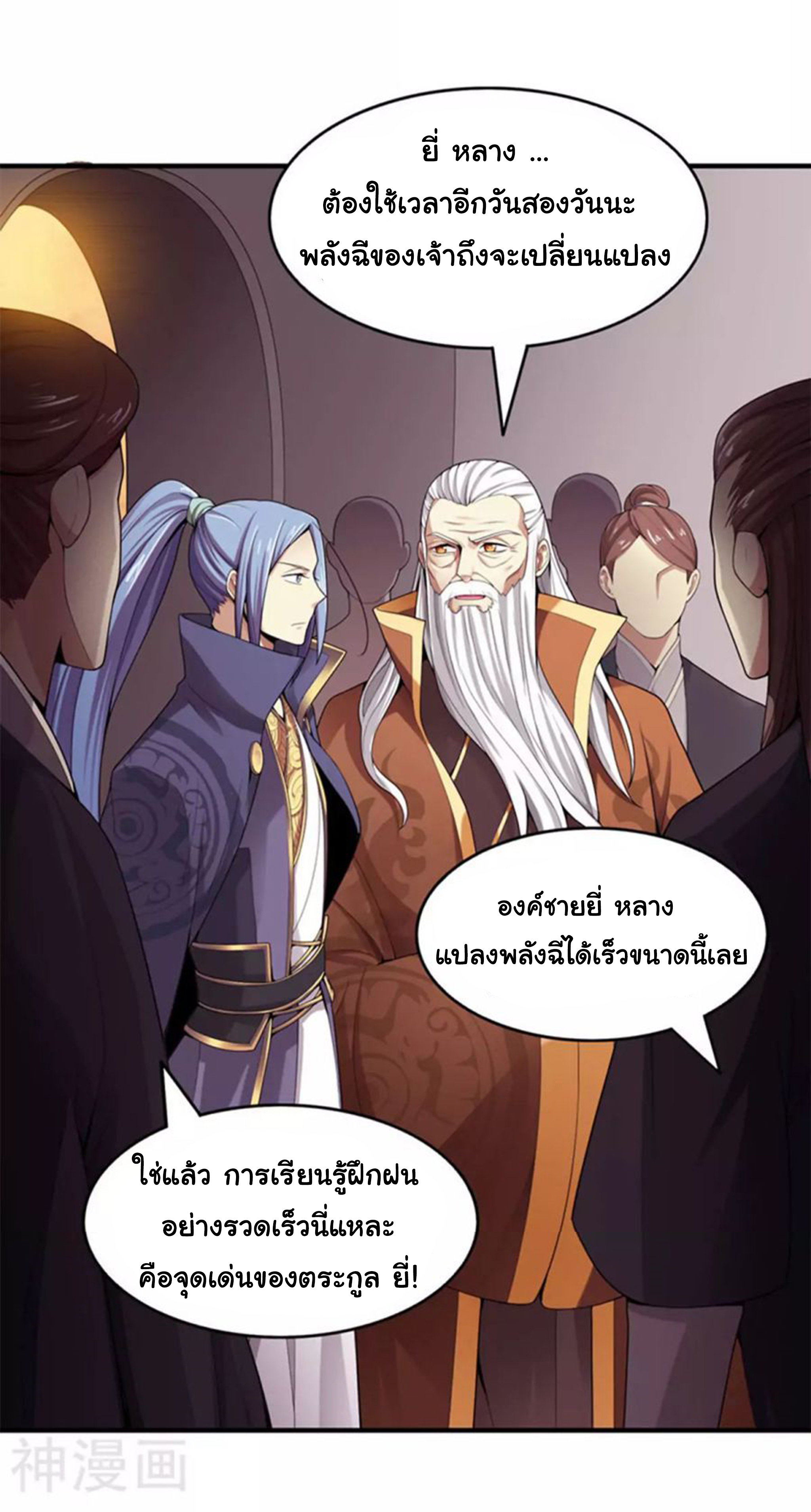 อ่าน One Sword Reigns Supreme