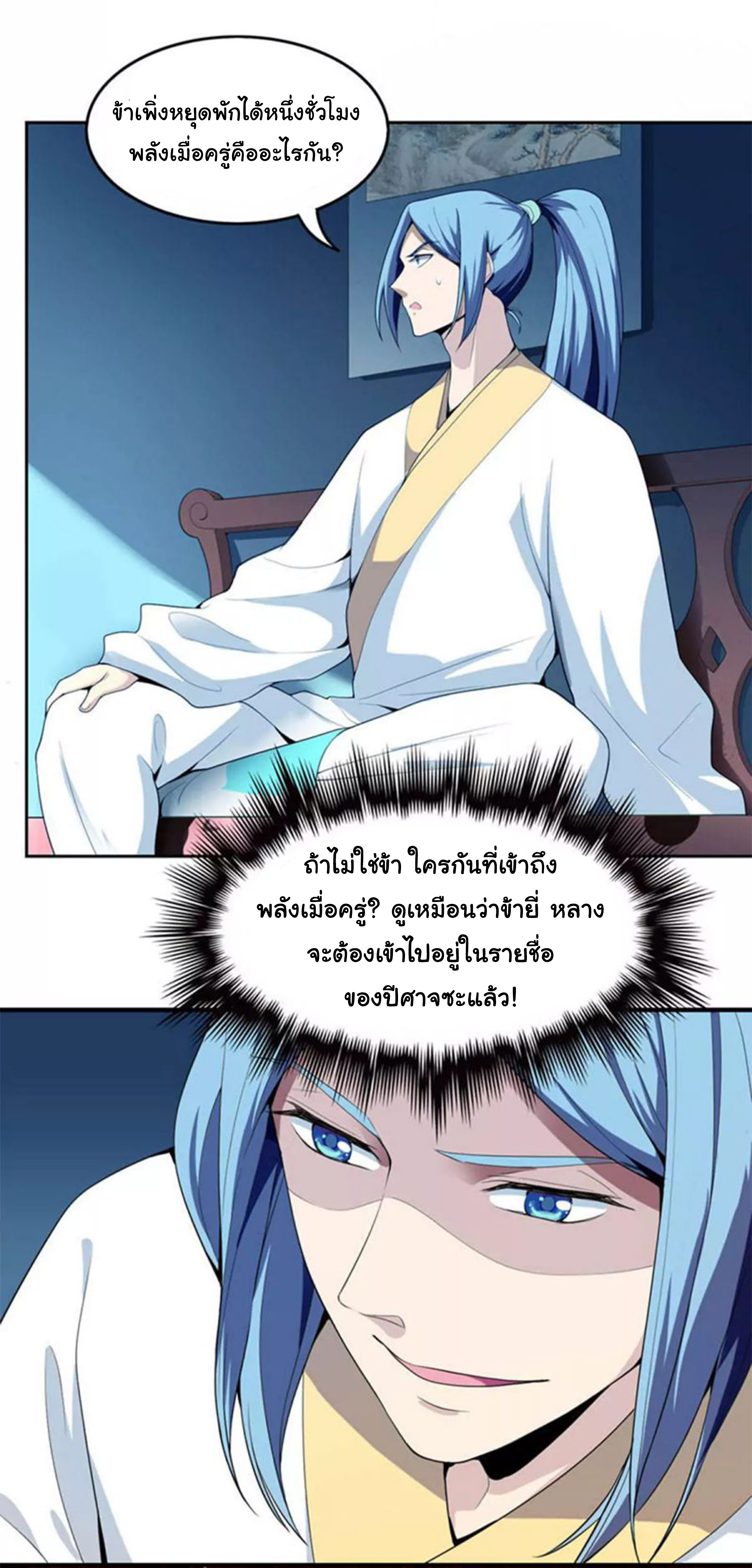 อ่าน One Sword Reigns Supreme