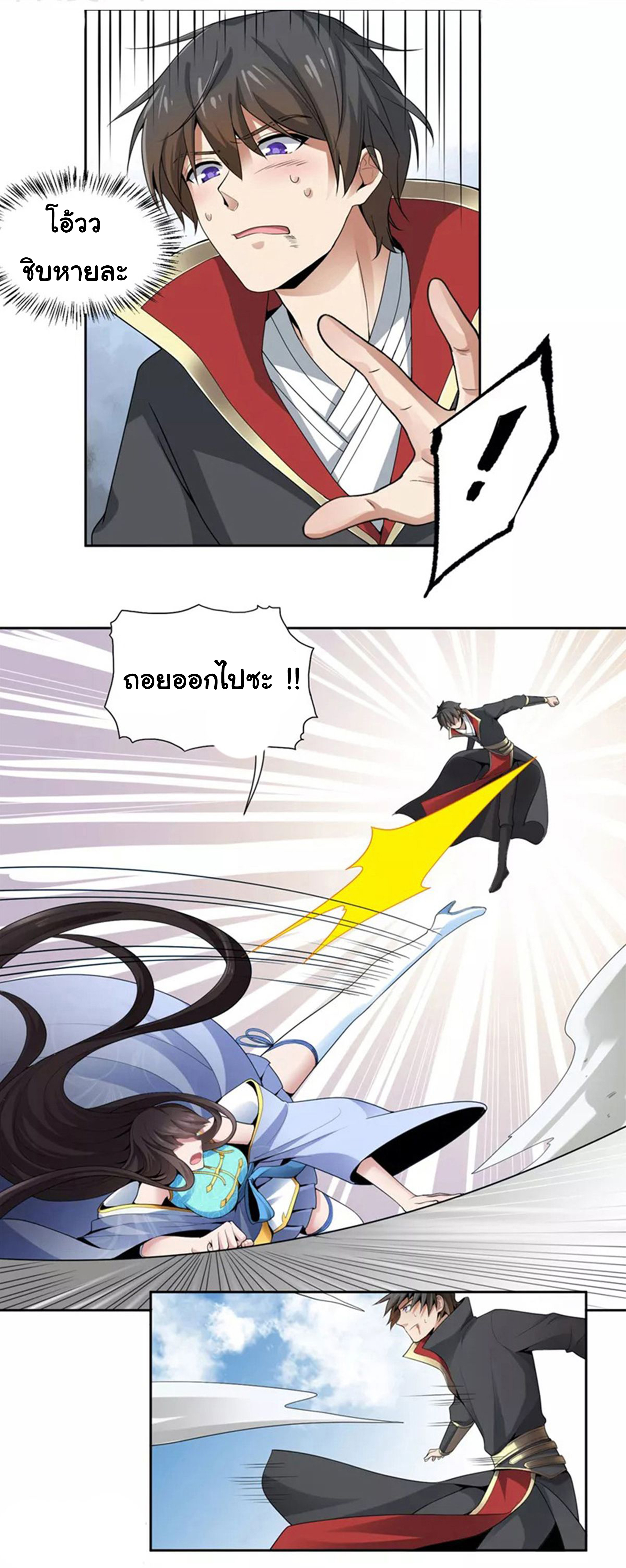 อ่าน One Sword Reigns Supreme