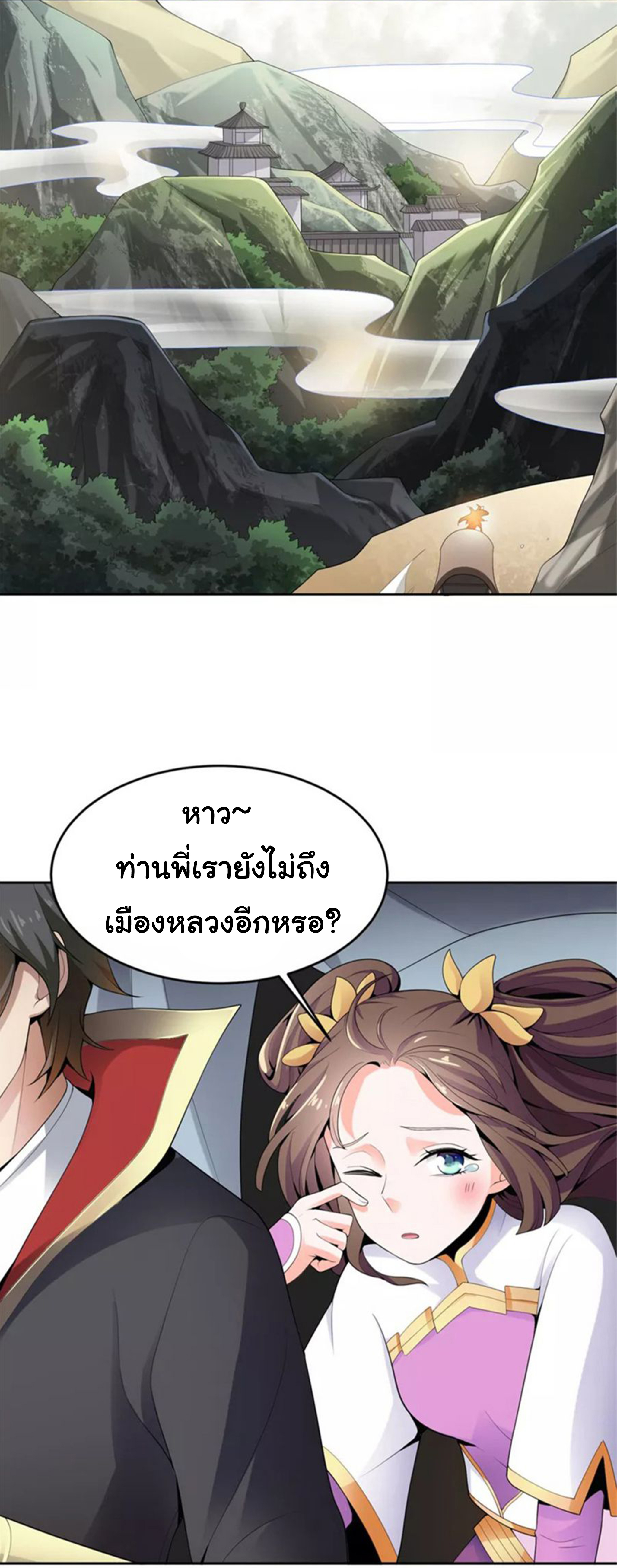 อ่าน One Sword Reigns Supreme