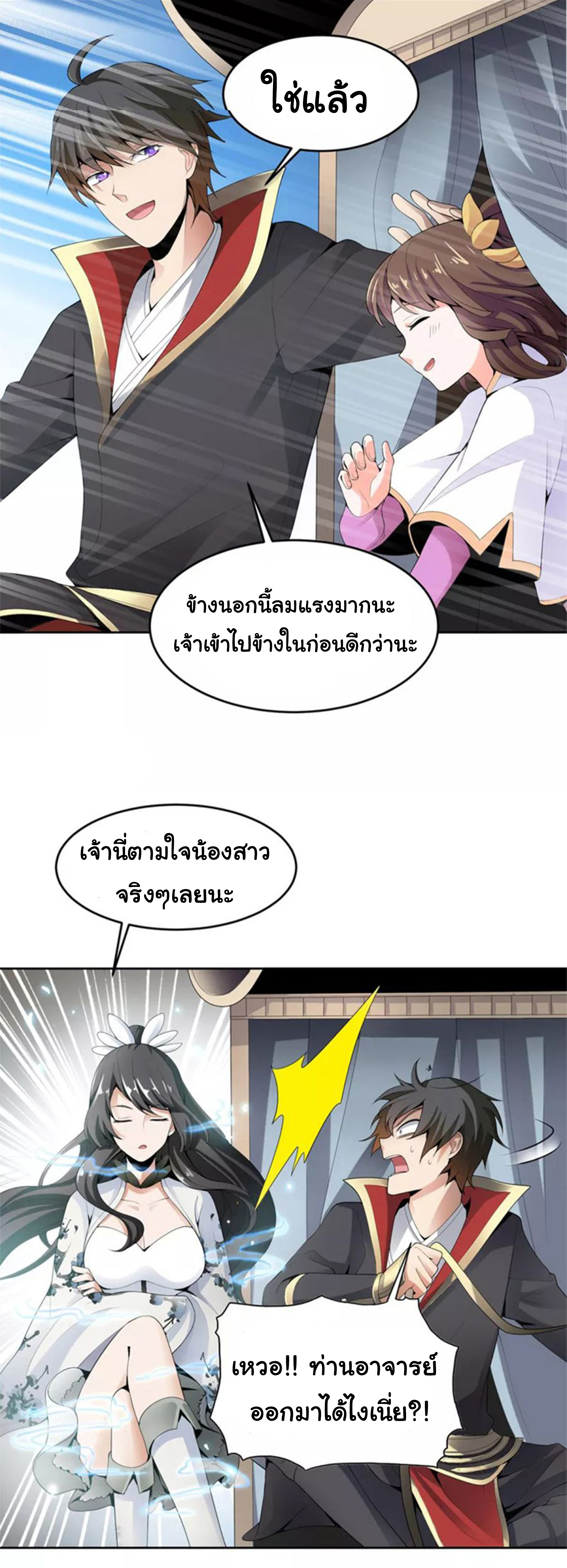 อ่าน One Sword Reigns Supreme