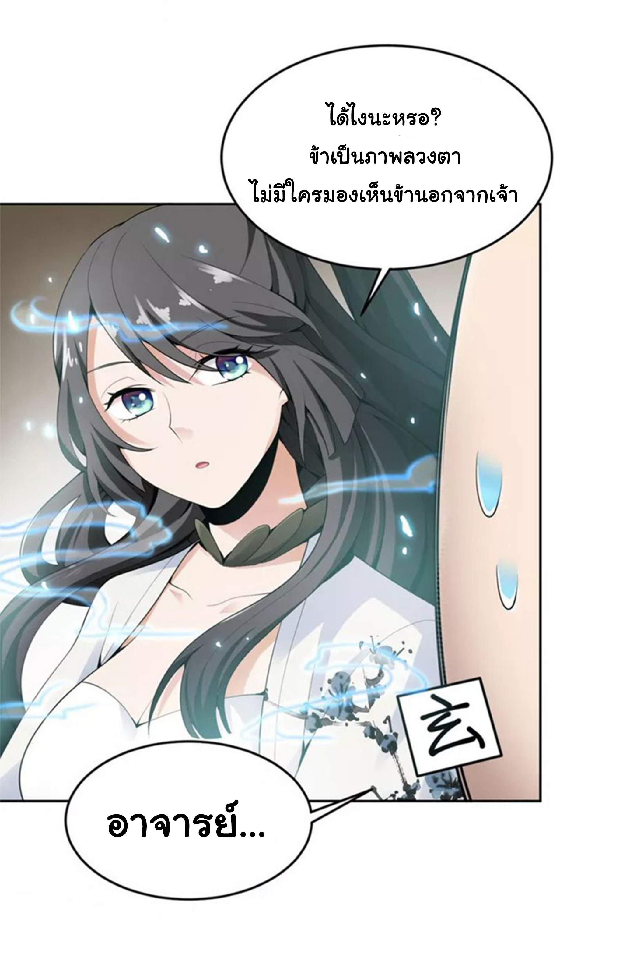 อ่าน One Sword Reigns Supreme