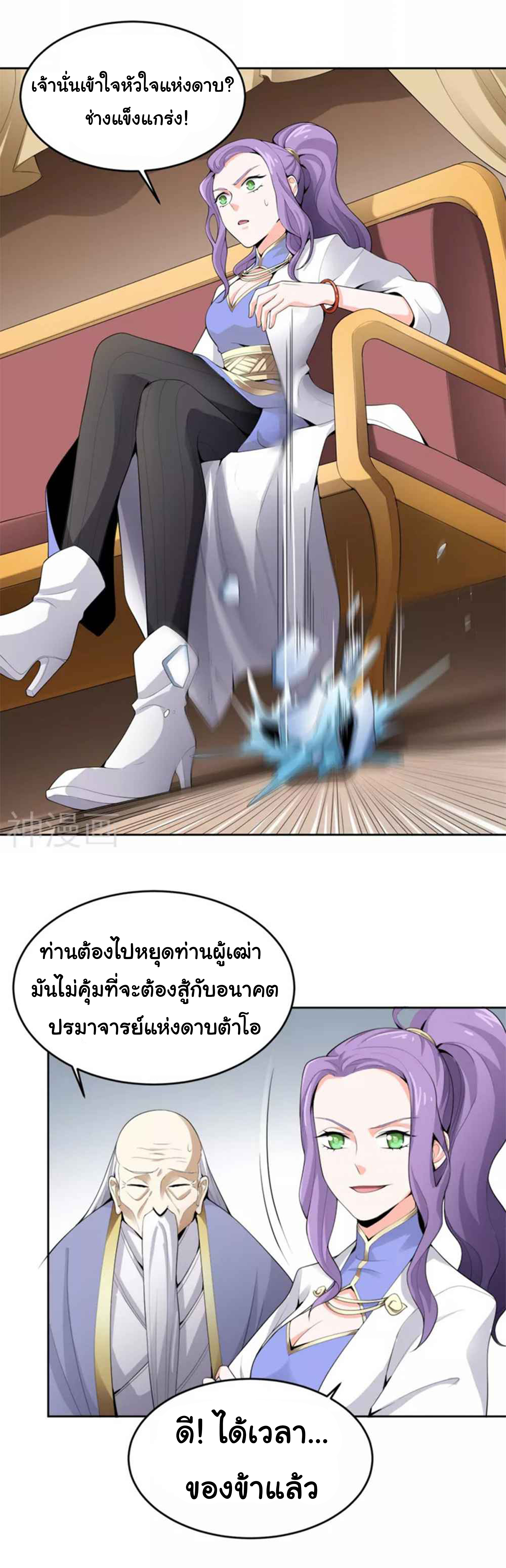 อ่าน One Sword Reigns Supreme