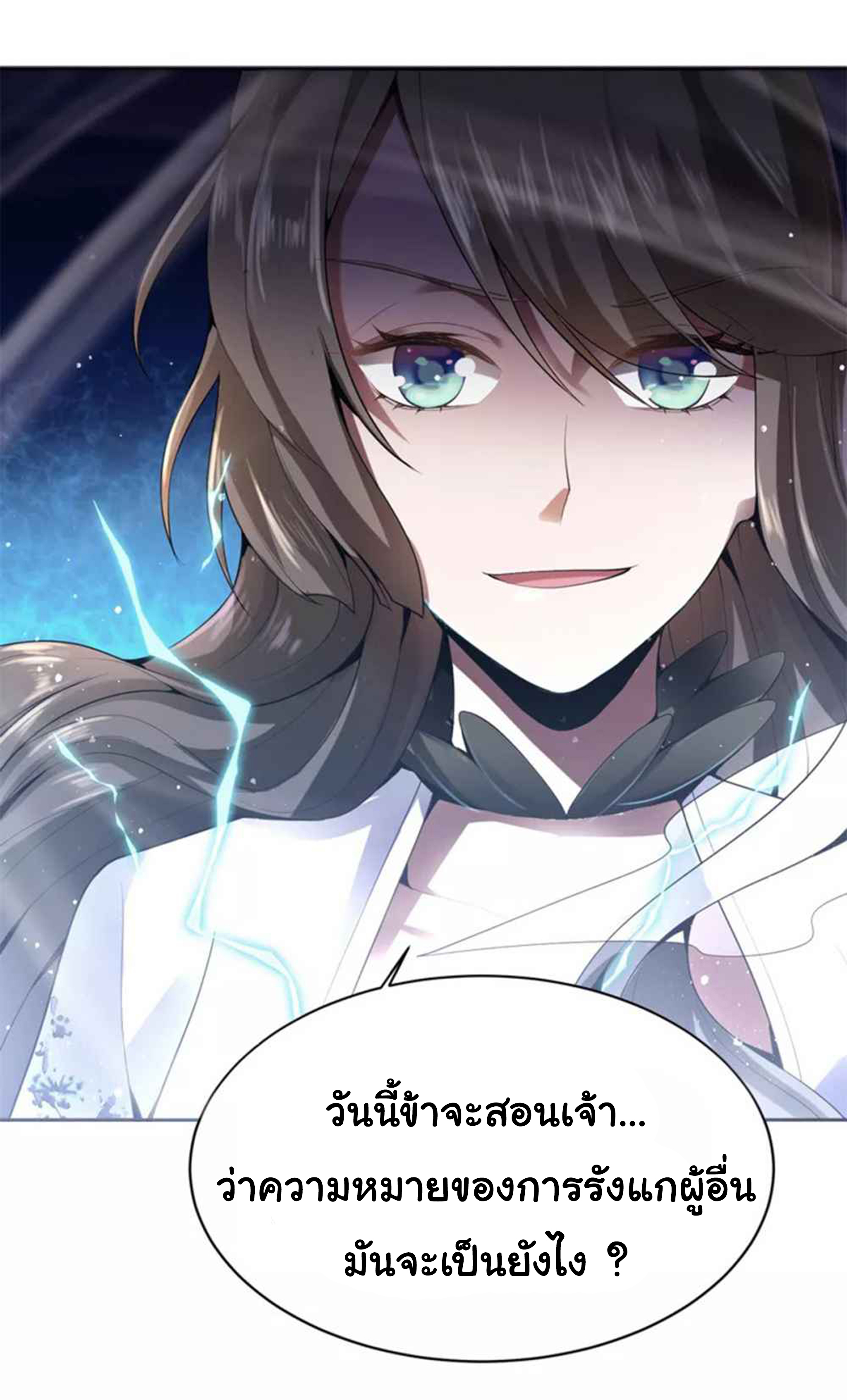 อ่าน One Sword Reigns Supreme