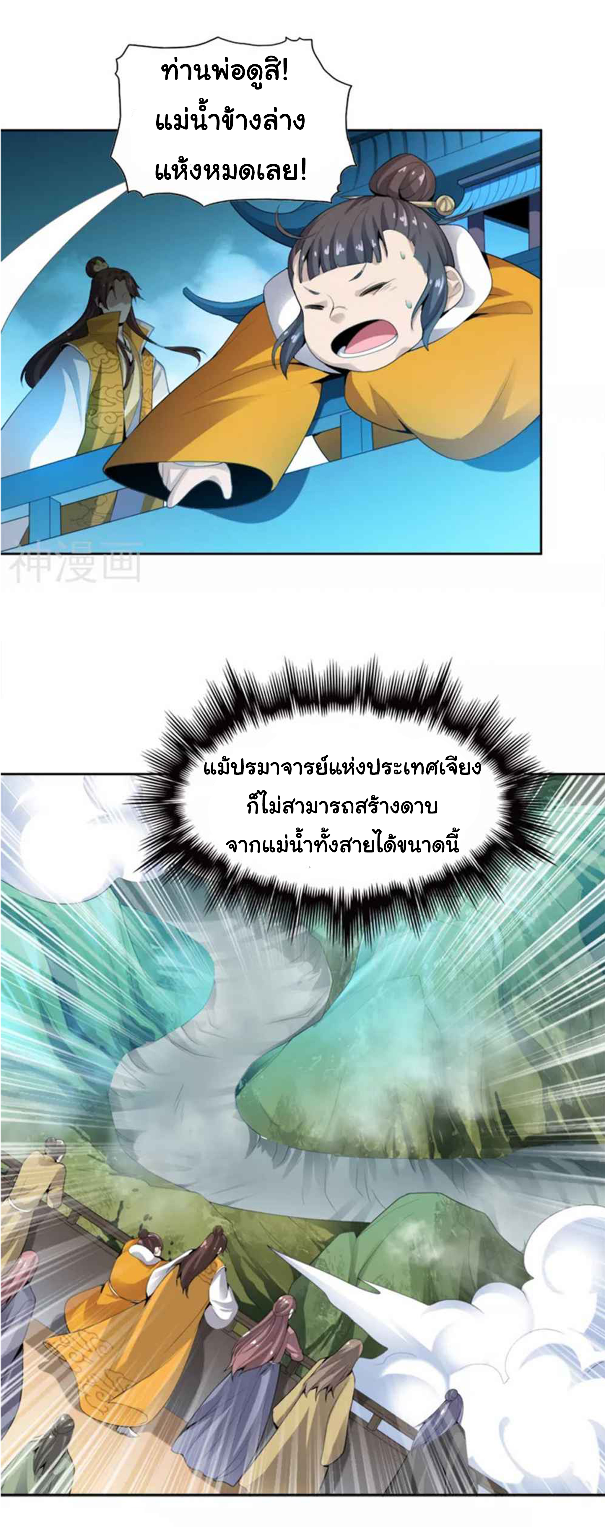 อ่าน One Sword Reigns Supreme