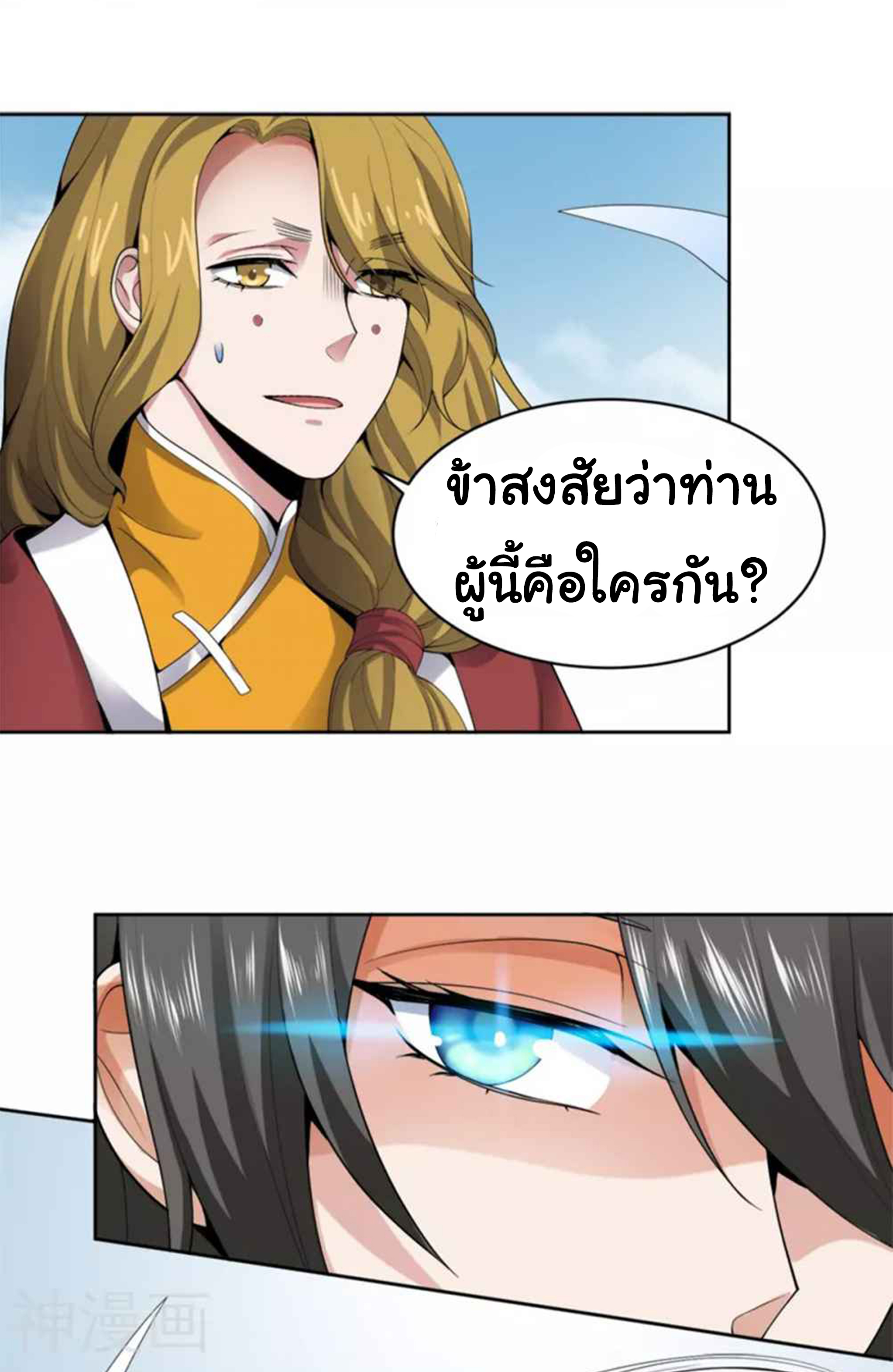 อ่าน One Sword Reigns Supreme