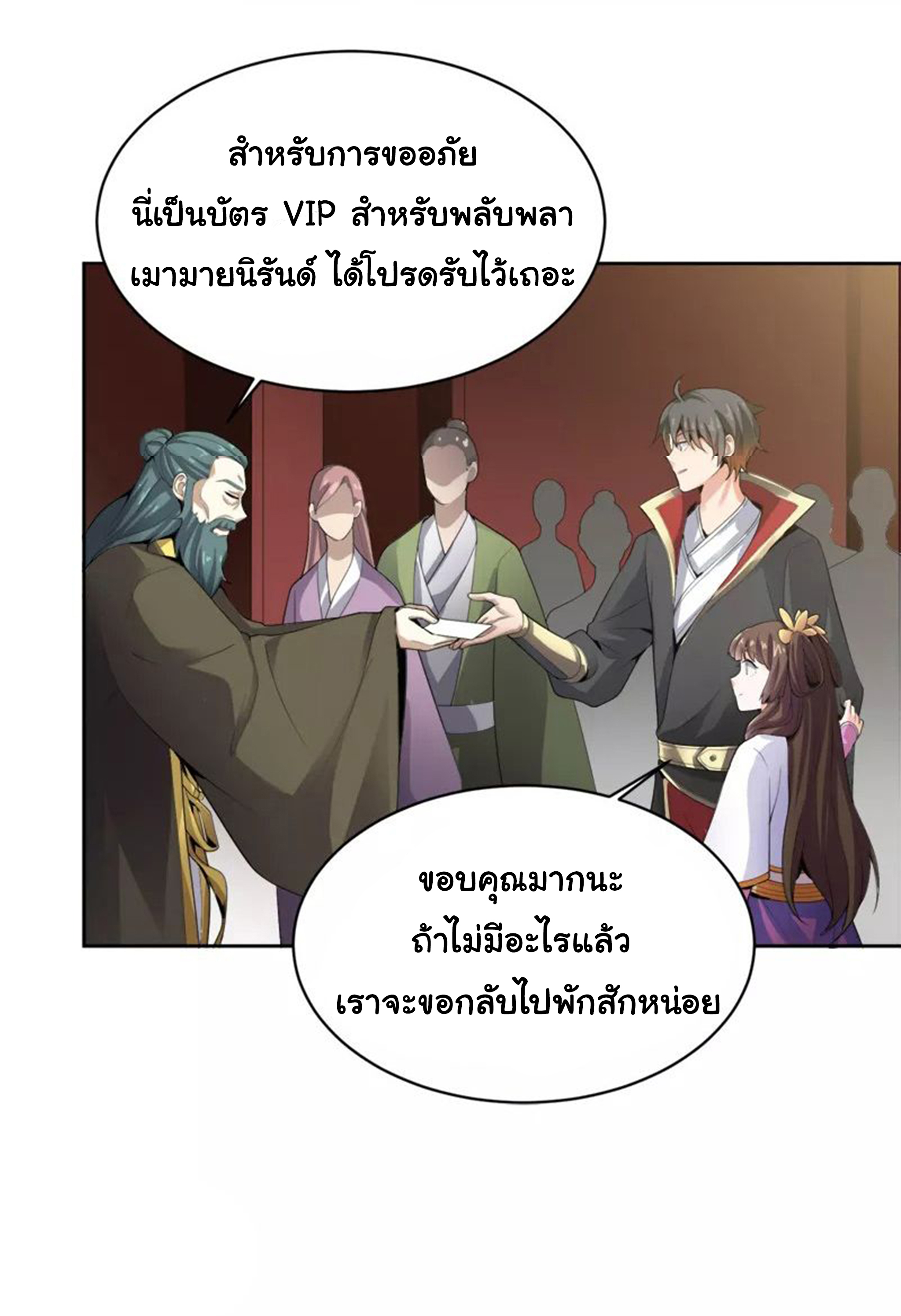 อ่าน One Sword Reigns Supreme