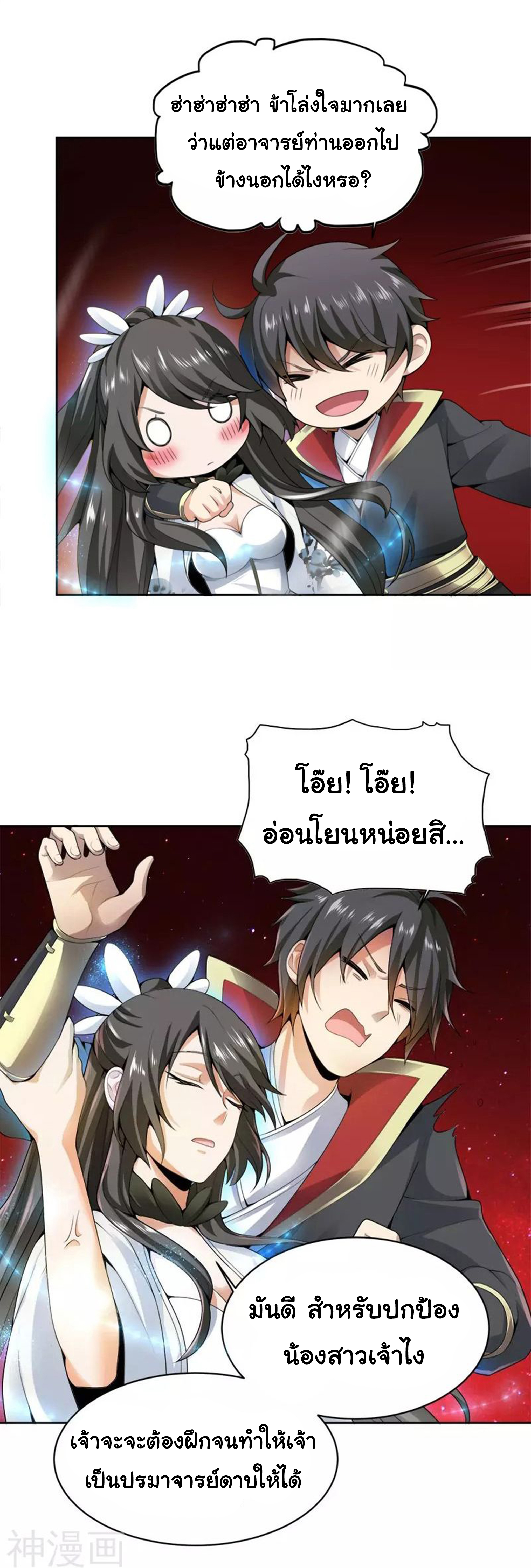 อ่าน One Sword Reigns Supreme