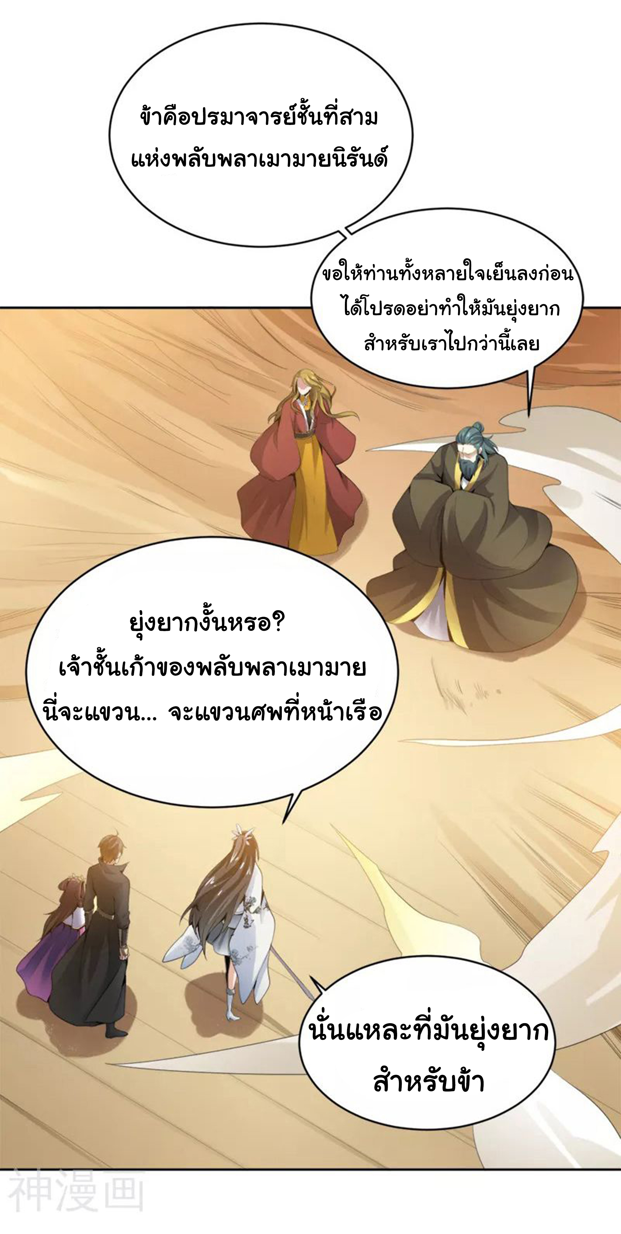 อ่าน One Sword Reigns Supreme