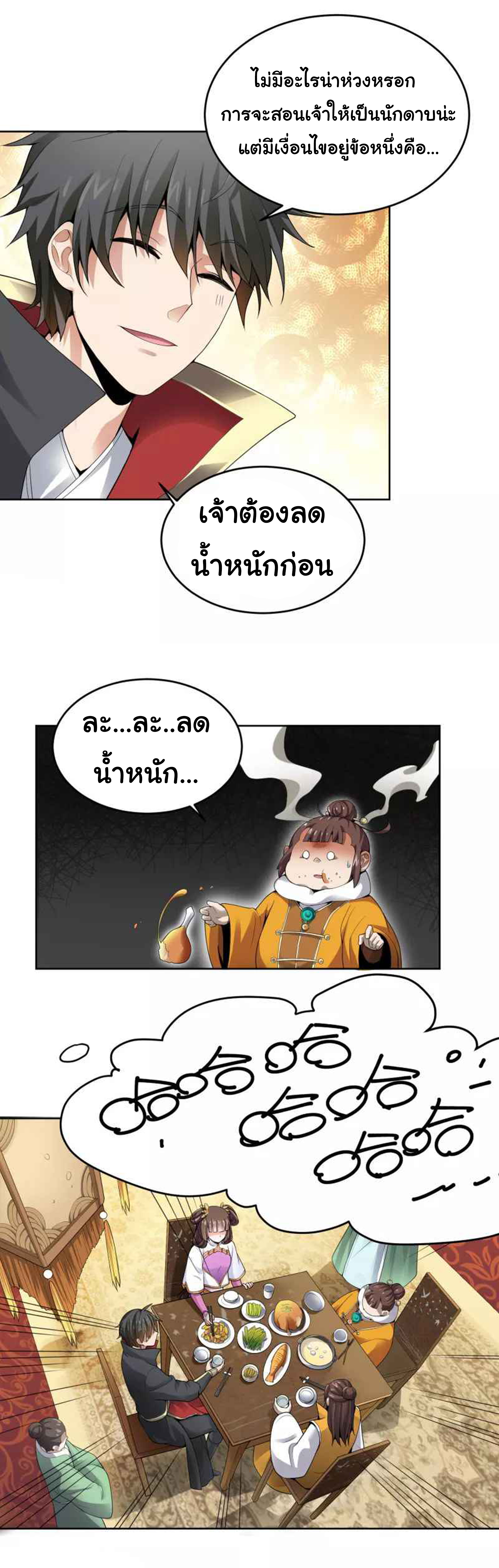 อ่าน One Sword Reigns Supreme