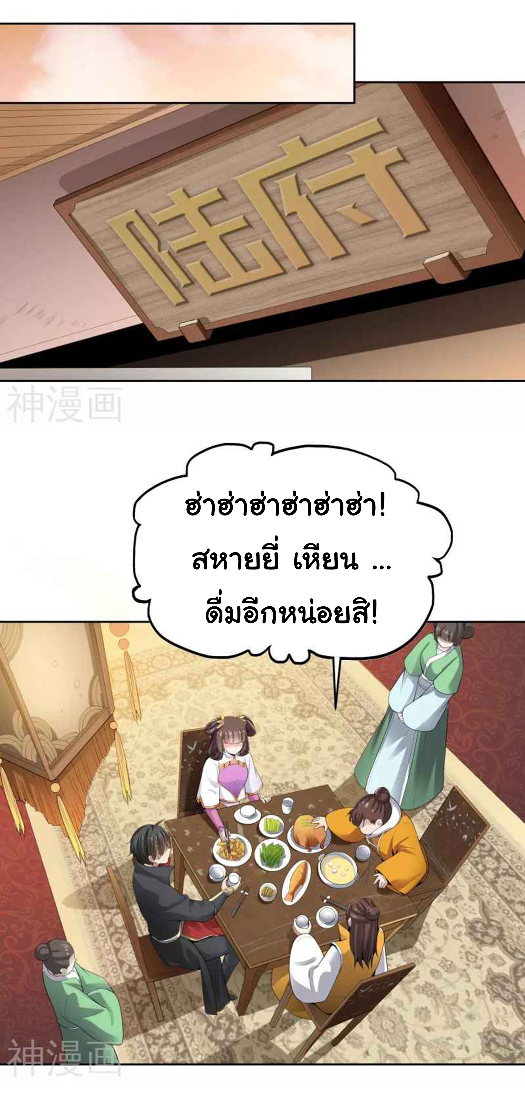 อ่าน One Sword Reigns Supreme