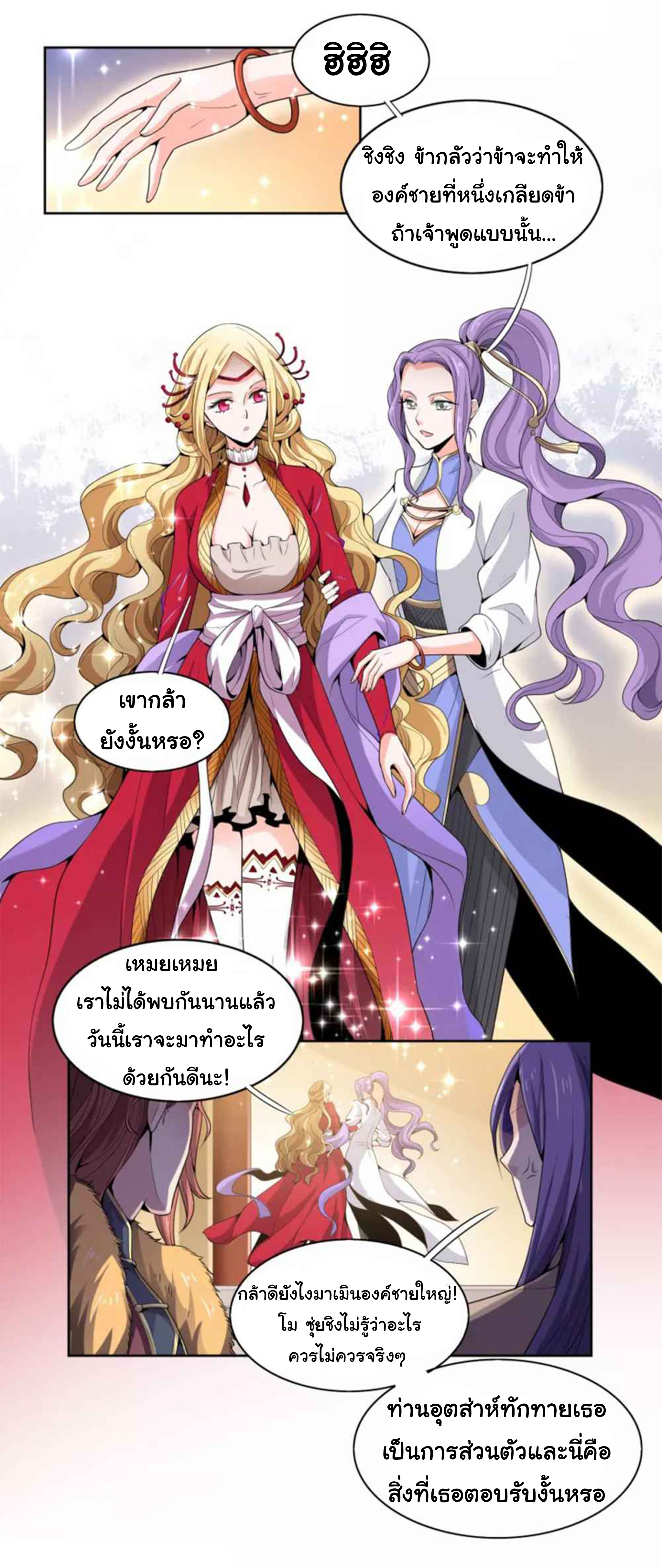 อ่าน One Sword Reigns Supreme