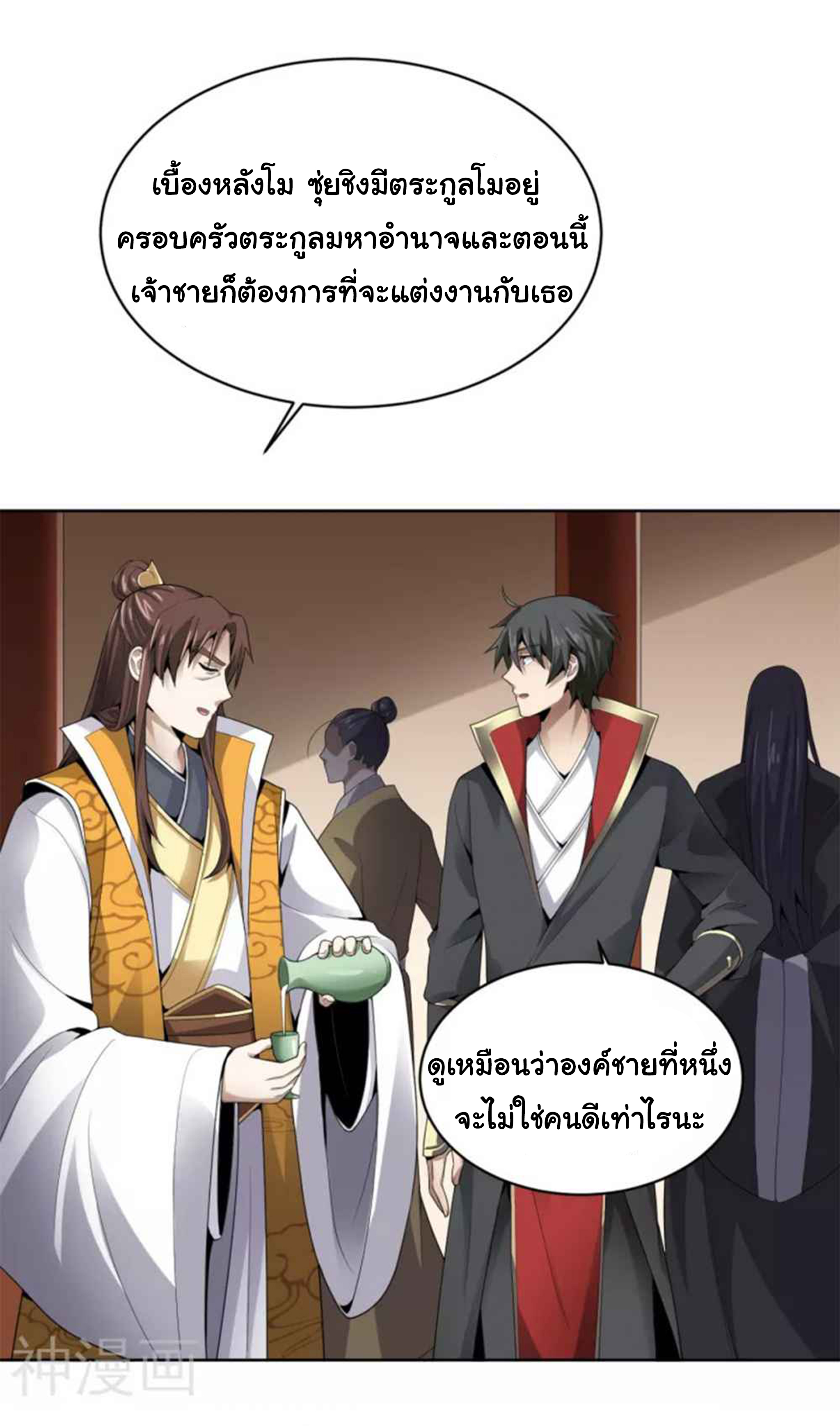 อ่าน One Sword Reigns Supreme